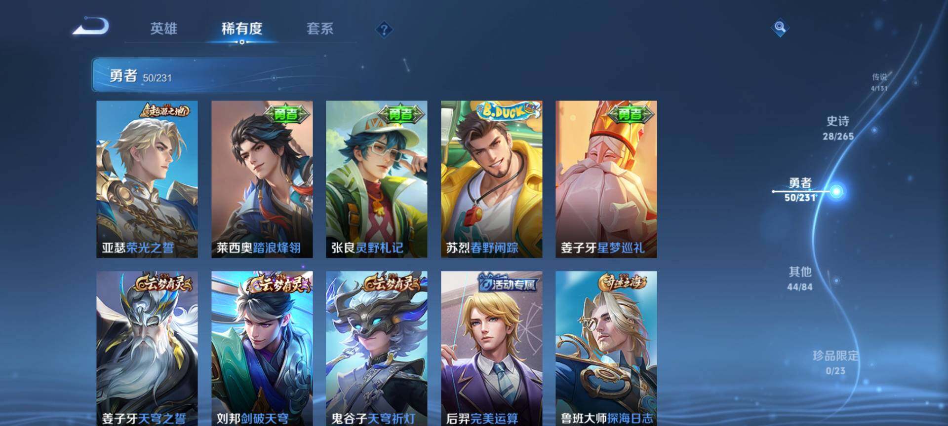 WZQM422209王者荣耀账号详情图9 WZQM422209王者荣耀账号详情图9