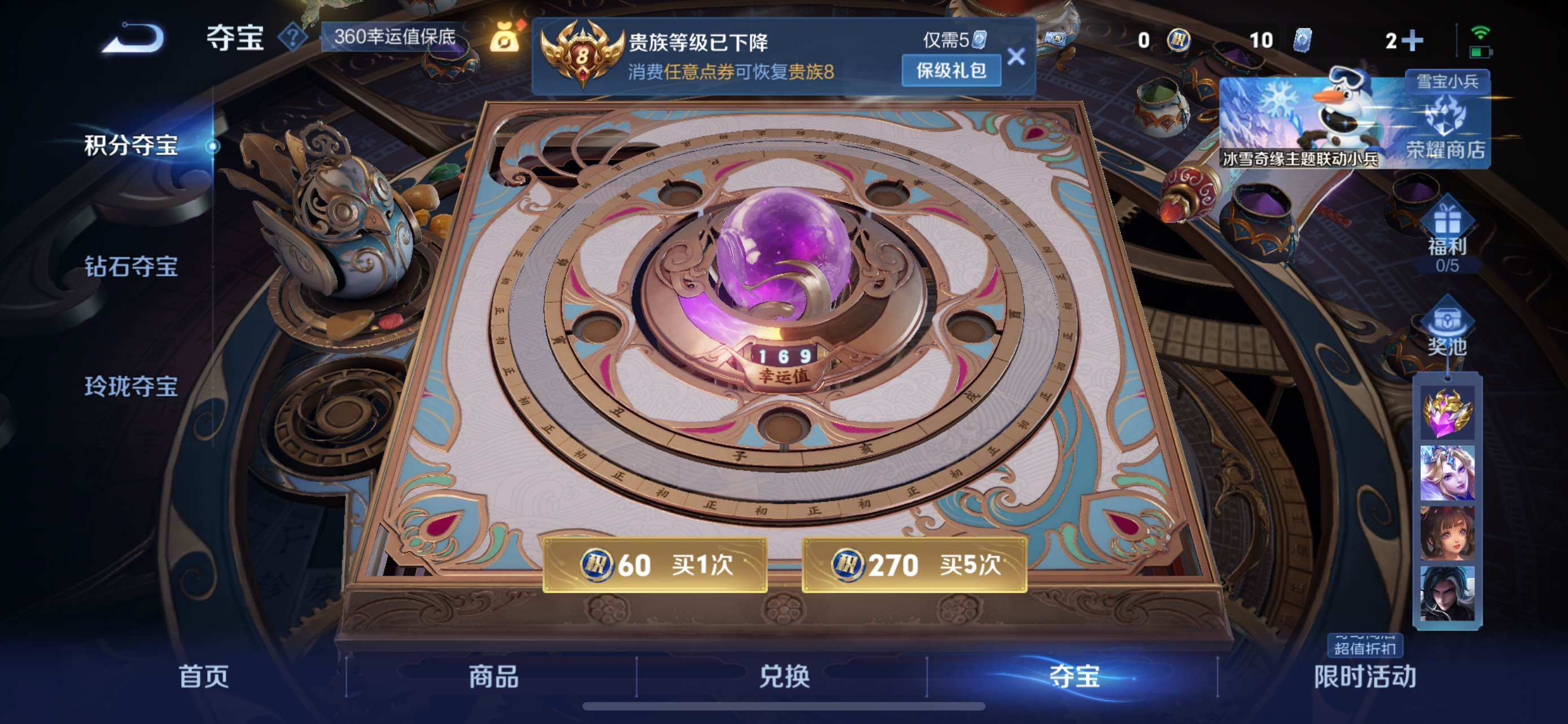 WZCMW429062王者荣耀账号详情图14