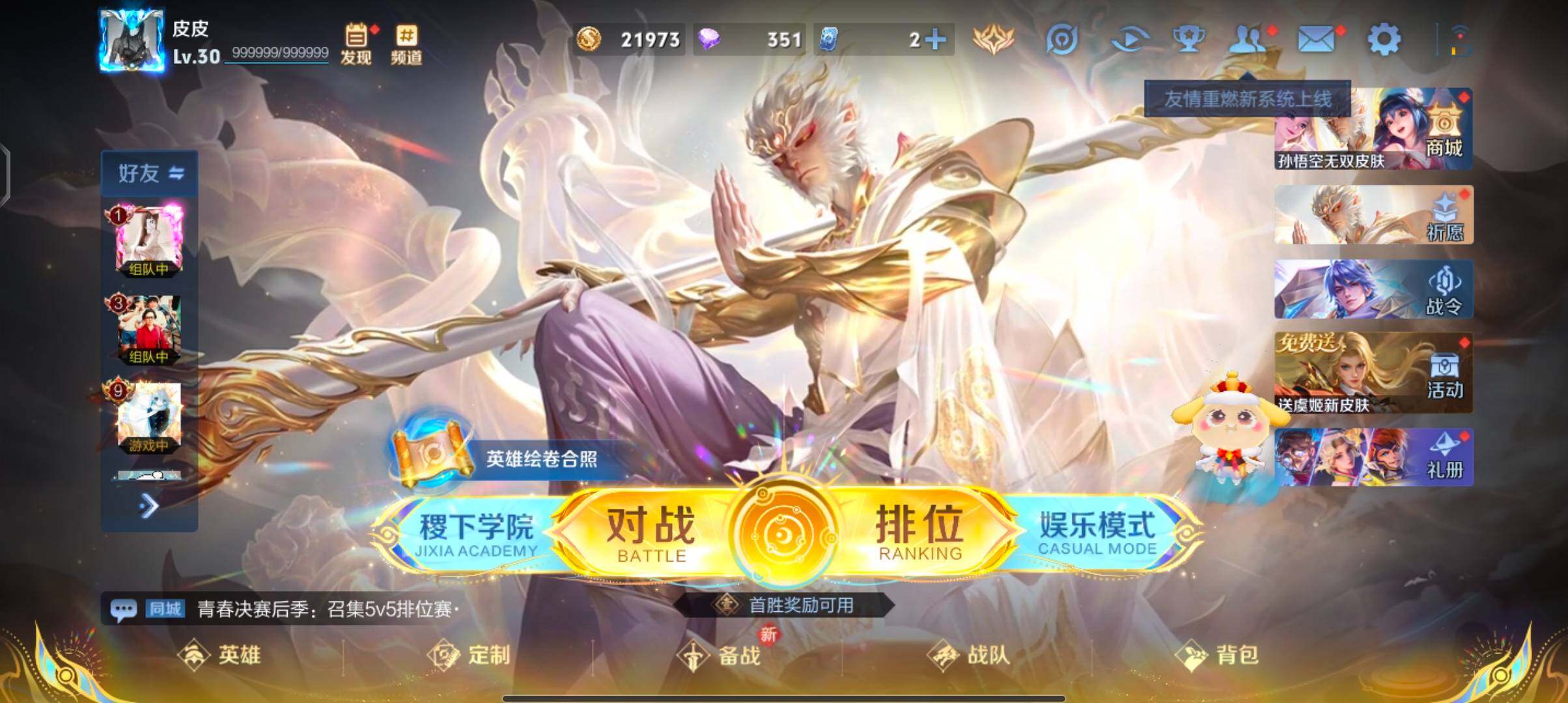 WZJZ439231王者荣耀账号详情图4