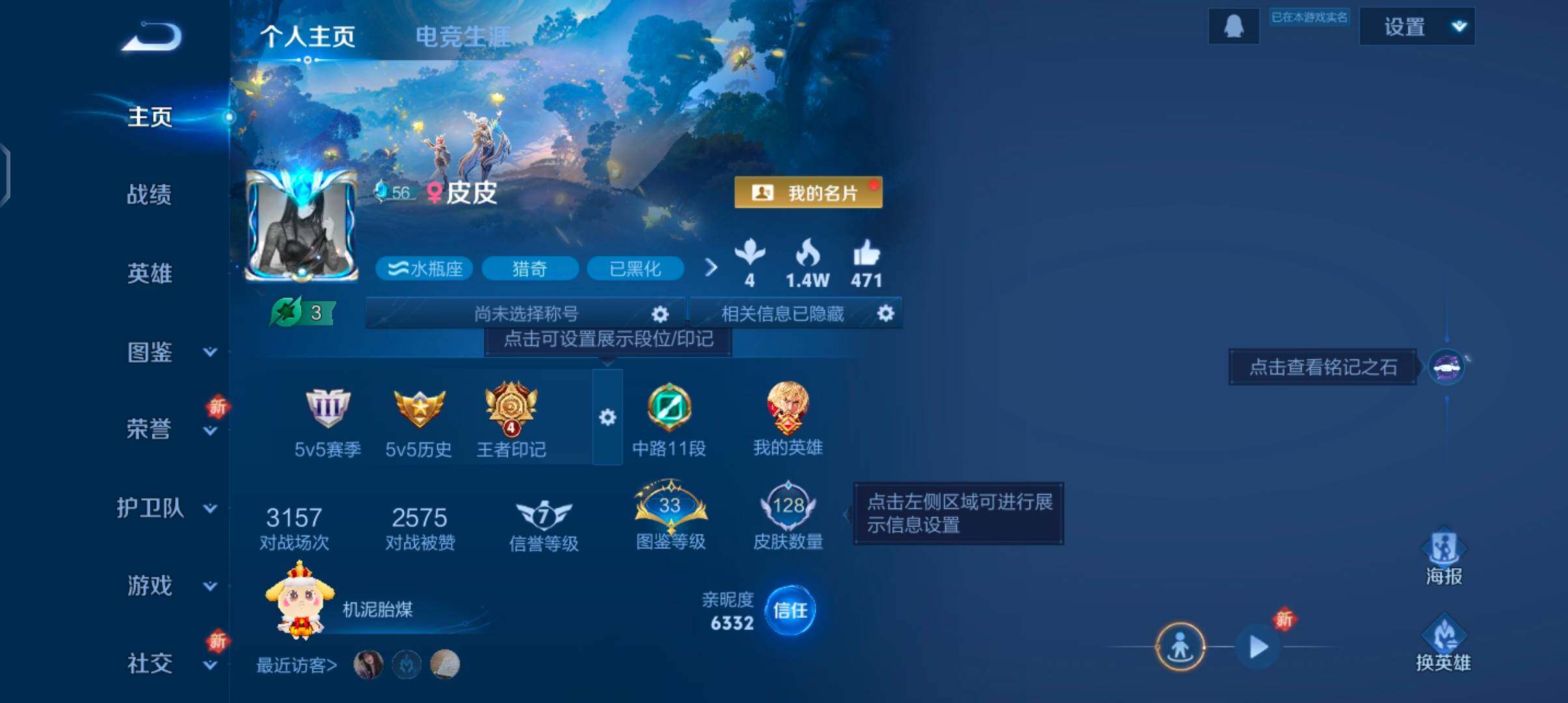 WZJZ439231王者荣耀账号详情图5