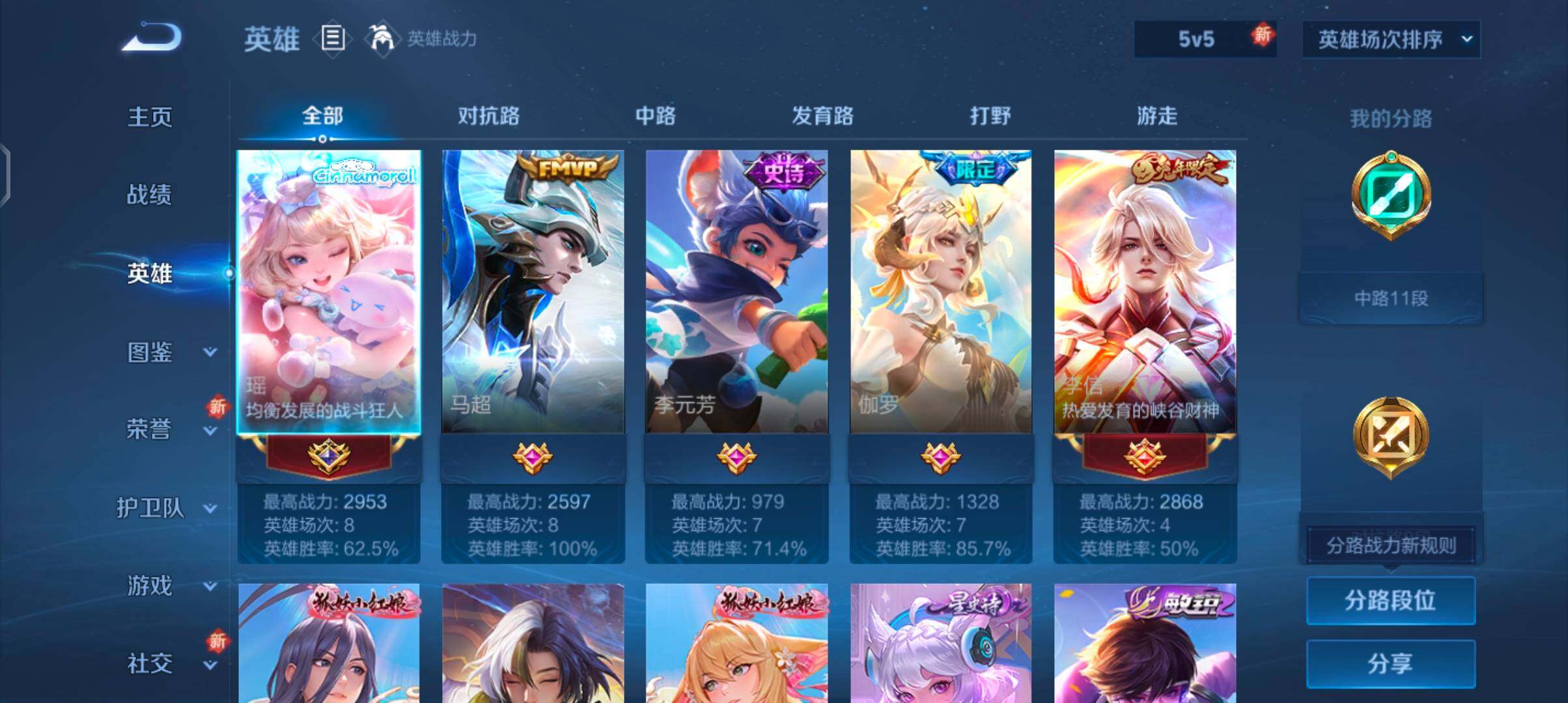 WZJZ439231王者荣耀账号详情图6