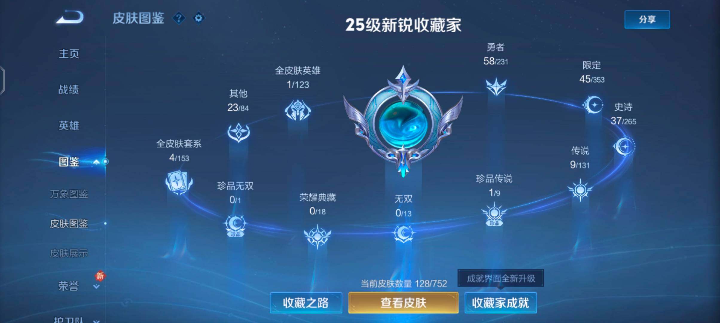 WZJZ439231王者荣耀账号详情图7