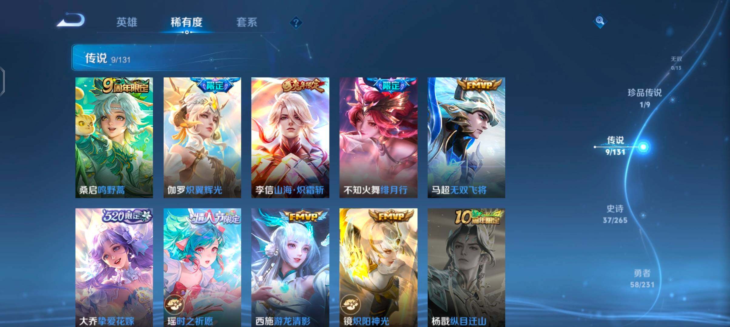 WZJZ439231王者荣耀账号详情图9