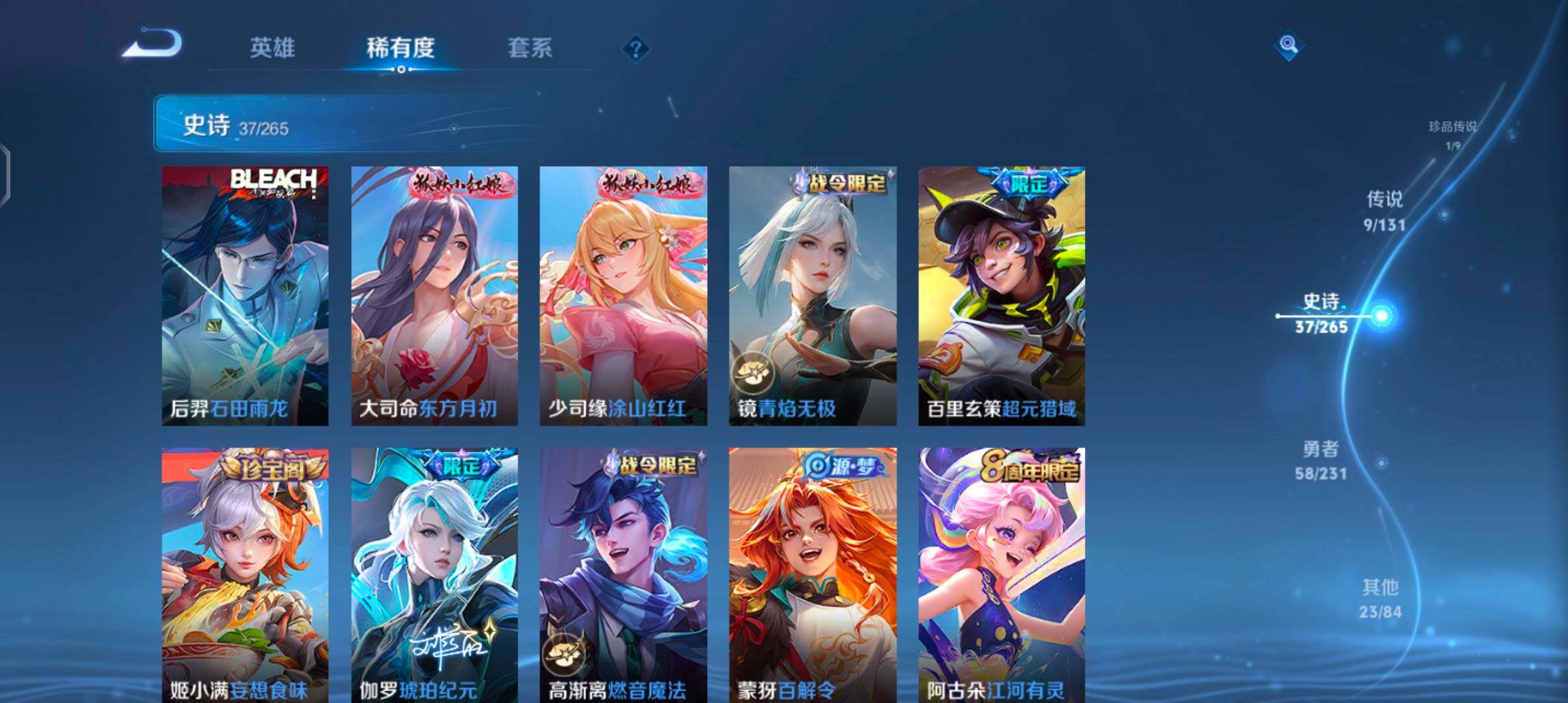 WZJZ439231王者荣耀账号详情图10