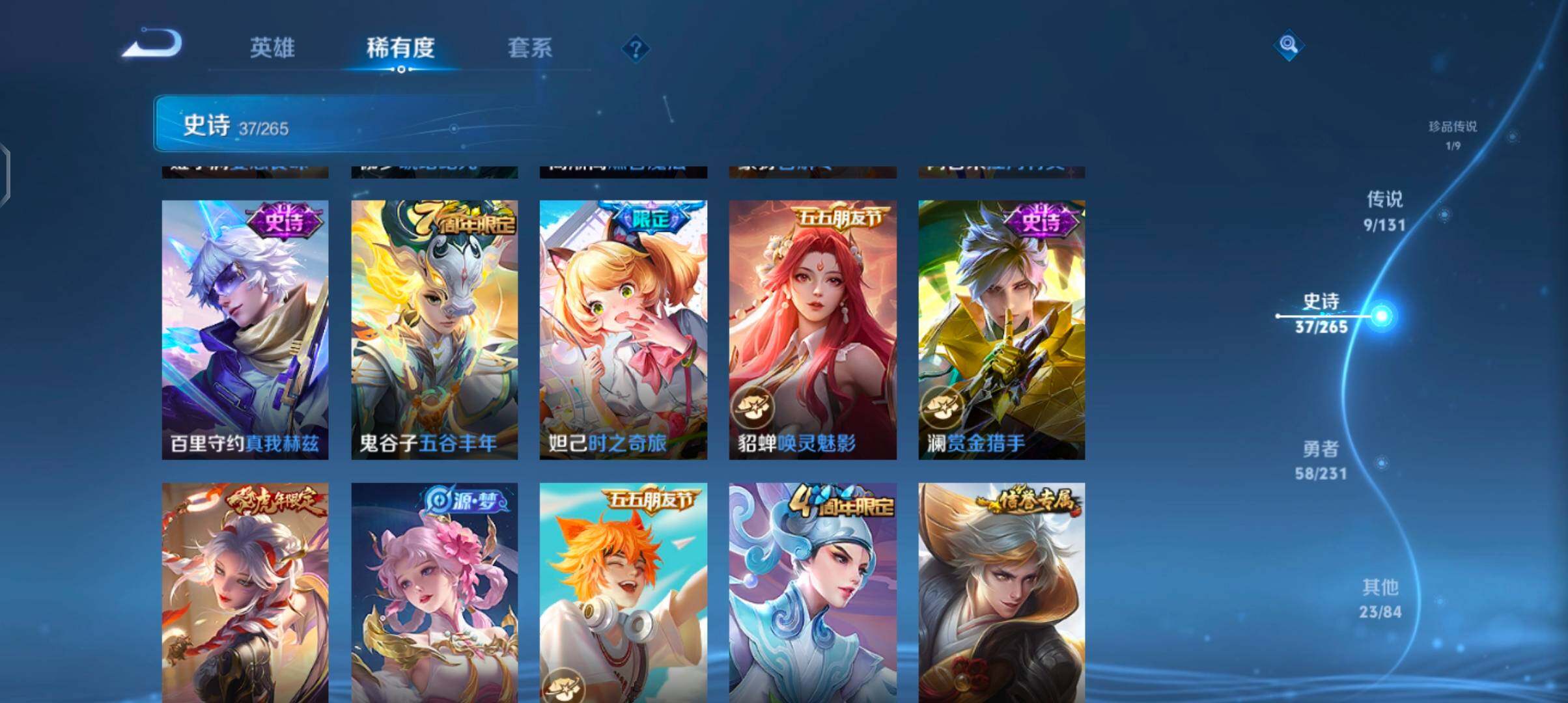 WZJZ439231王者荣耀账号详情图11