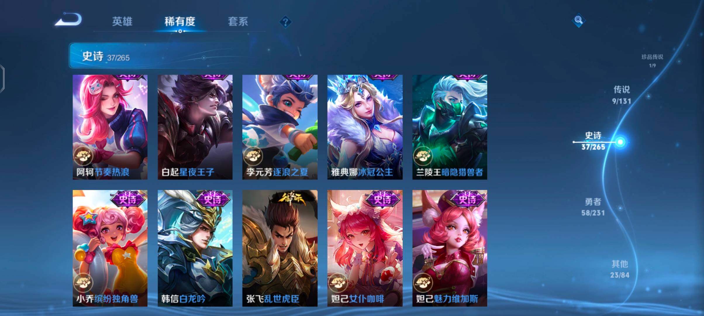 WZJZ439231王者荣耀账号详情图12