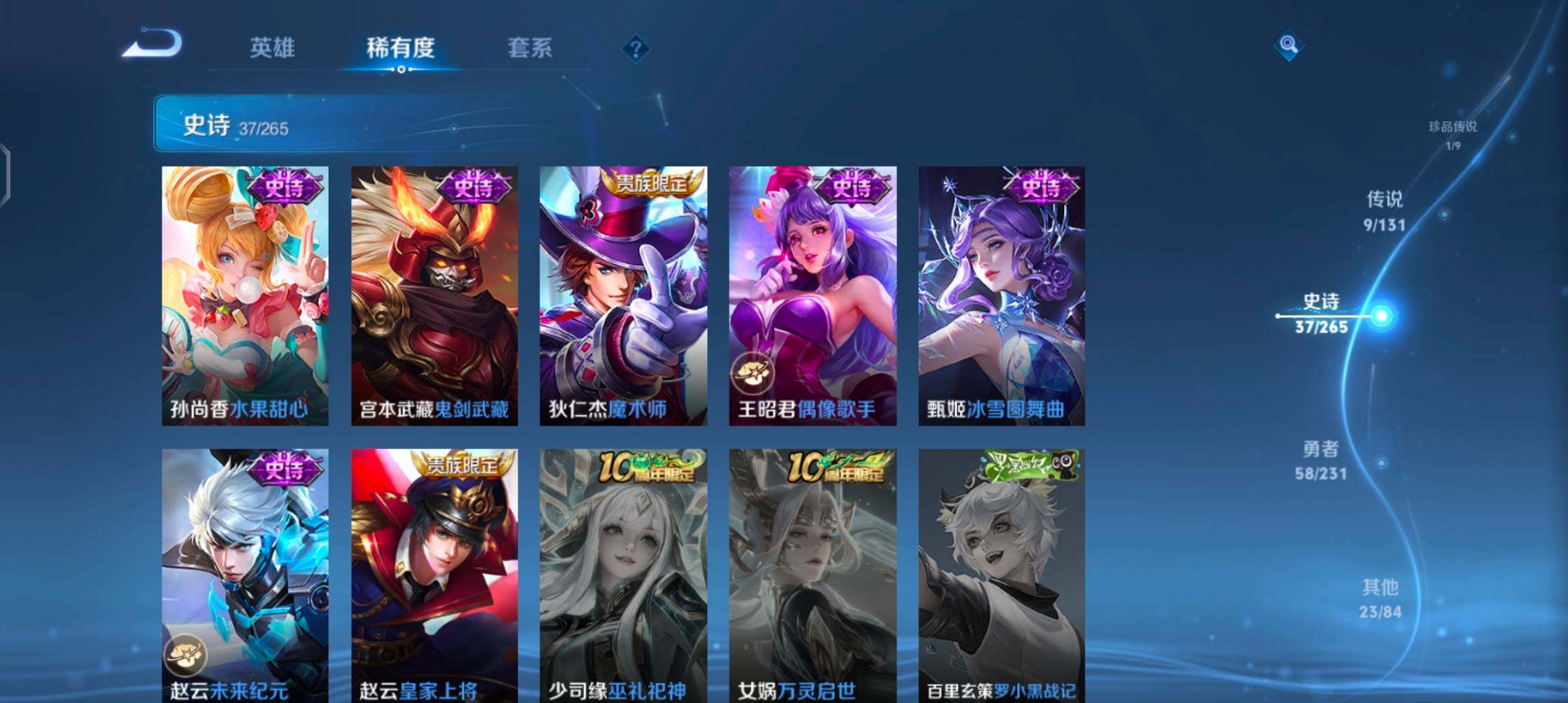 WZJZ439231王者荣耀账号详情图13