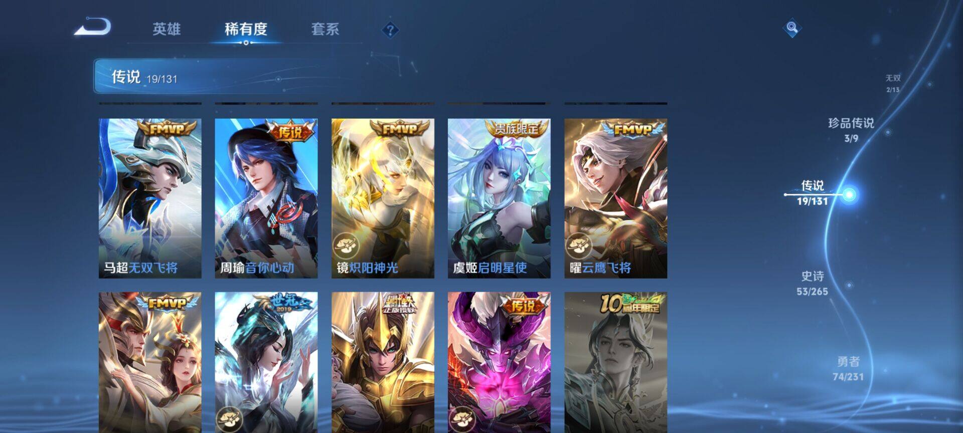 WZQM422214王者荣耀账号详情图9