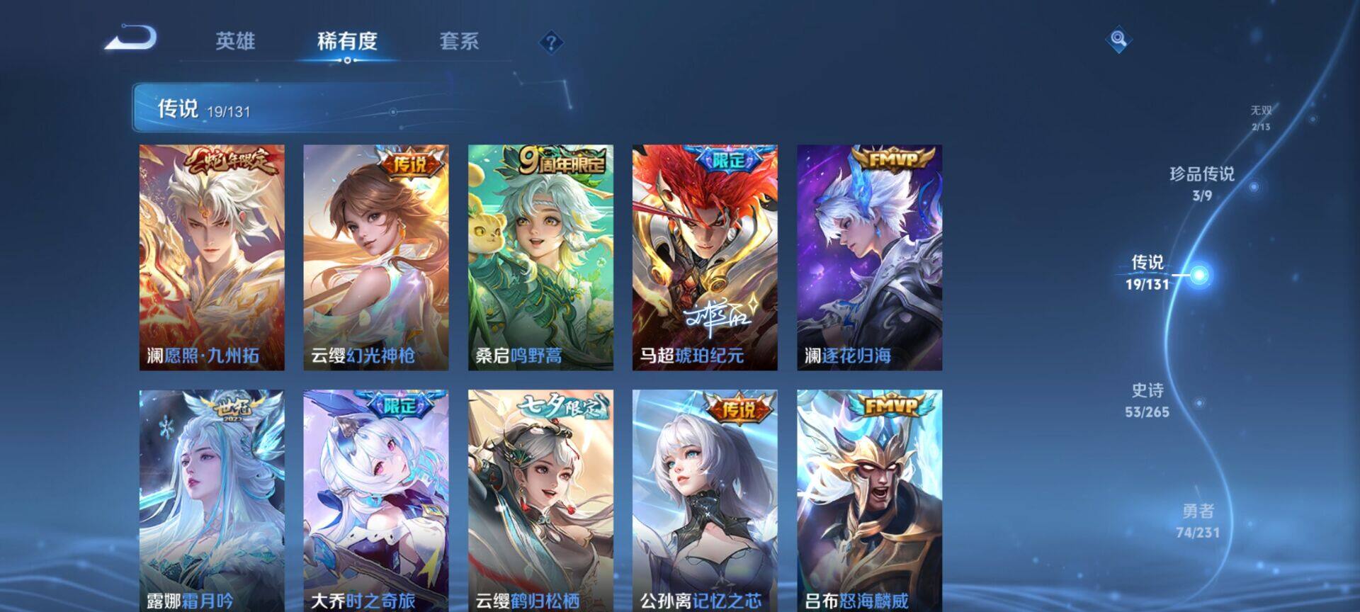 WZQM422214王者荣耀账号详情图10