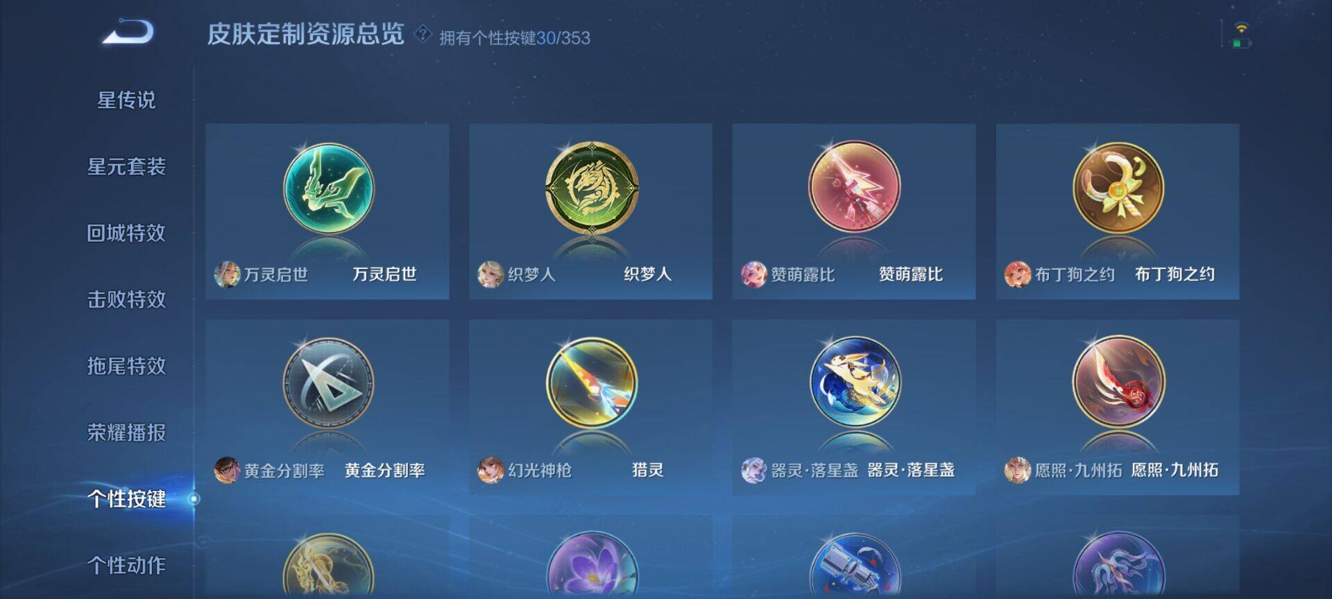 WZQM422214王者荣耀账号详情图11