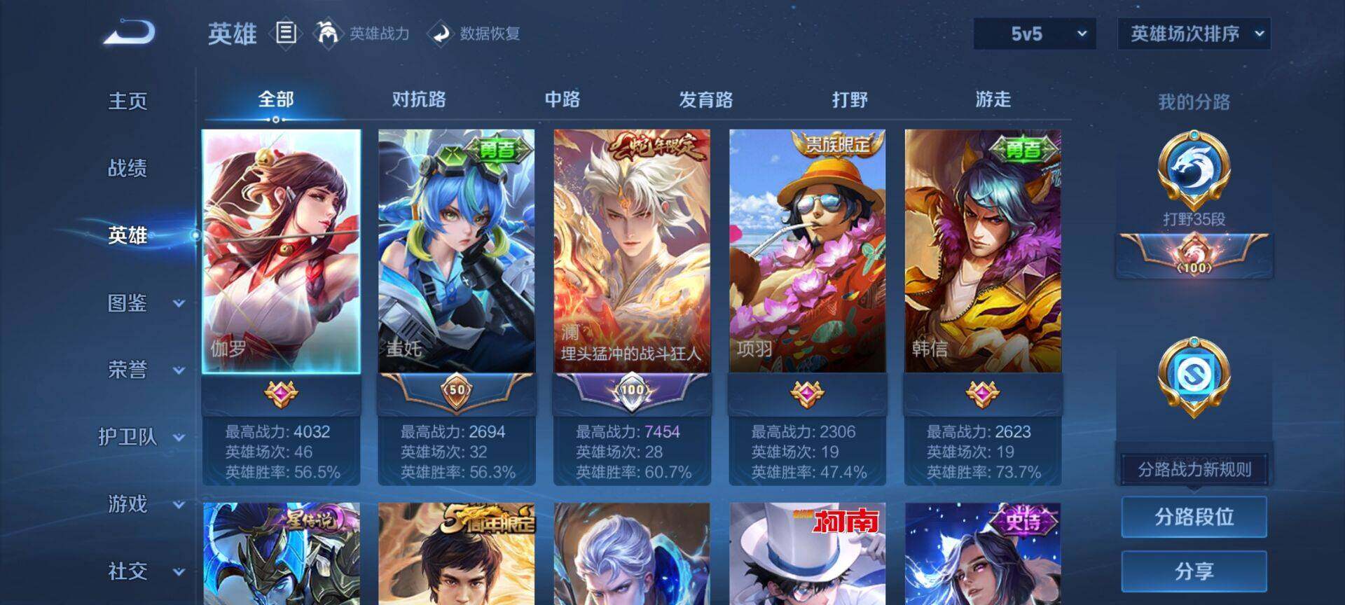 WZQM422214王者荣耀账号详情图15