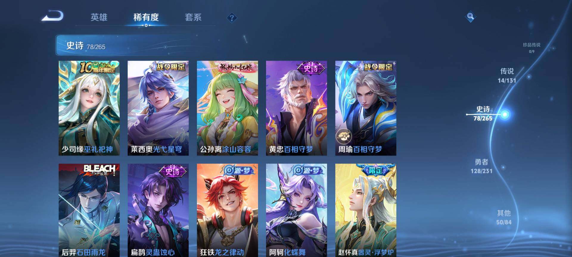 WZQM422213王者荣耀账号详情图9