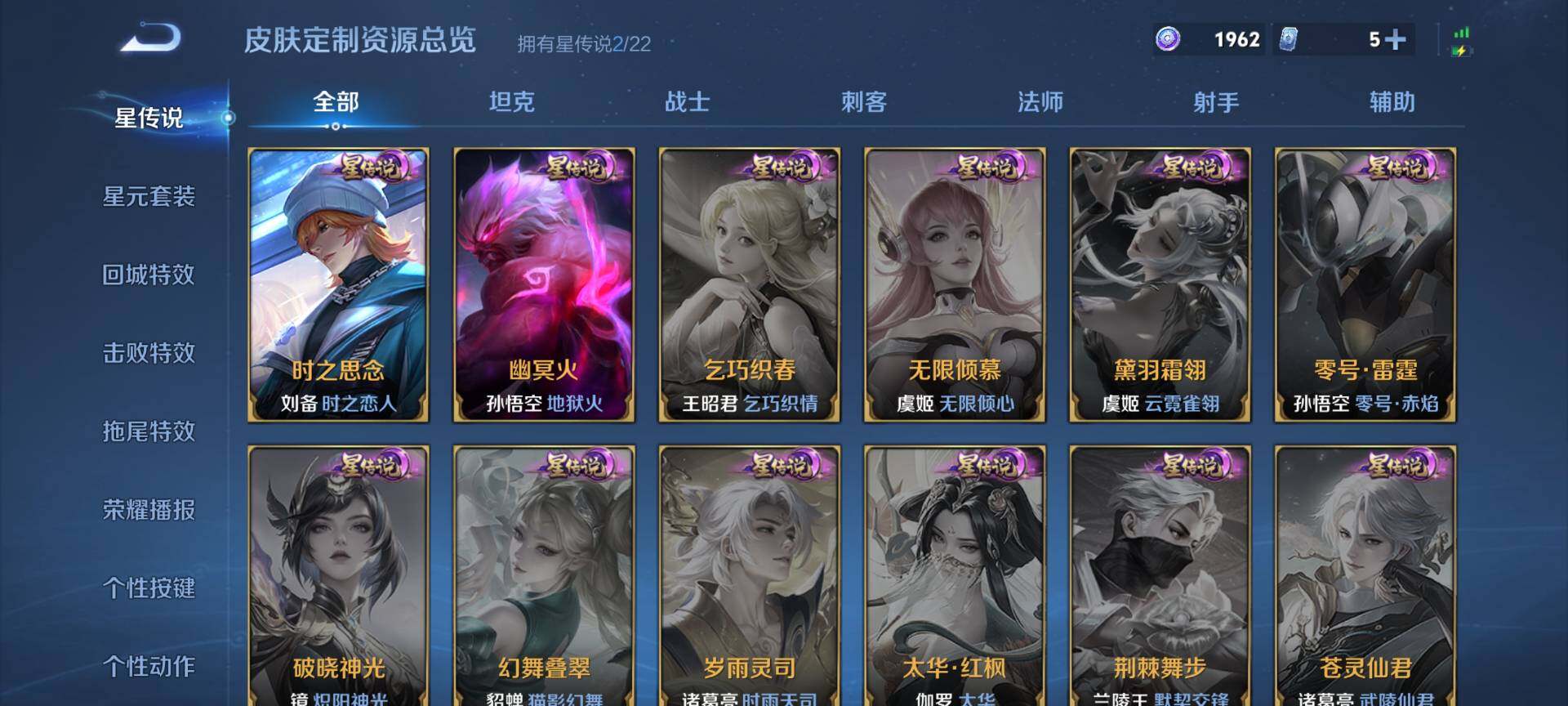 WZQM422213王者荣耀账号详情图11