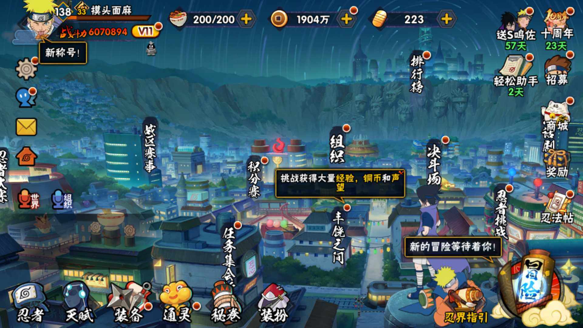 HYLFY41155火影忍者账号详情图3