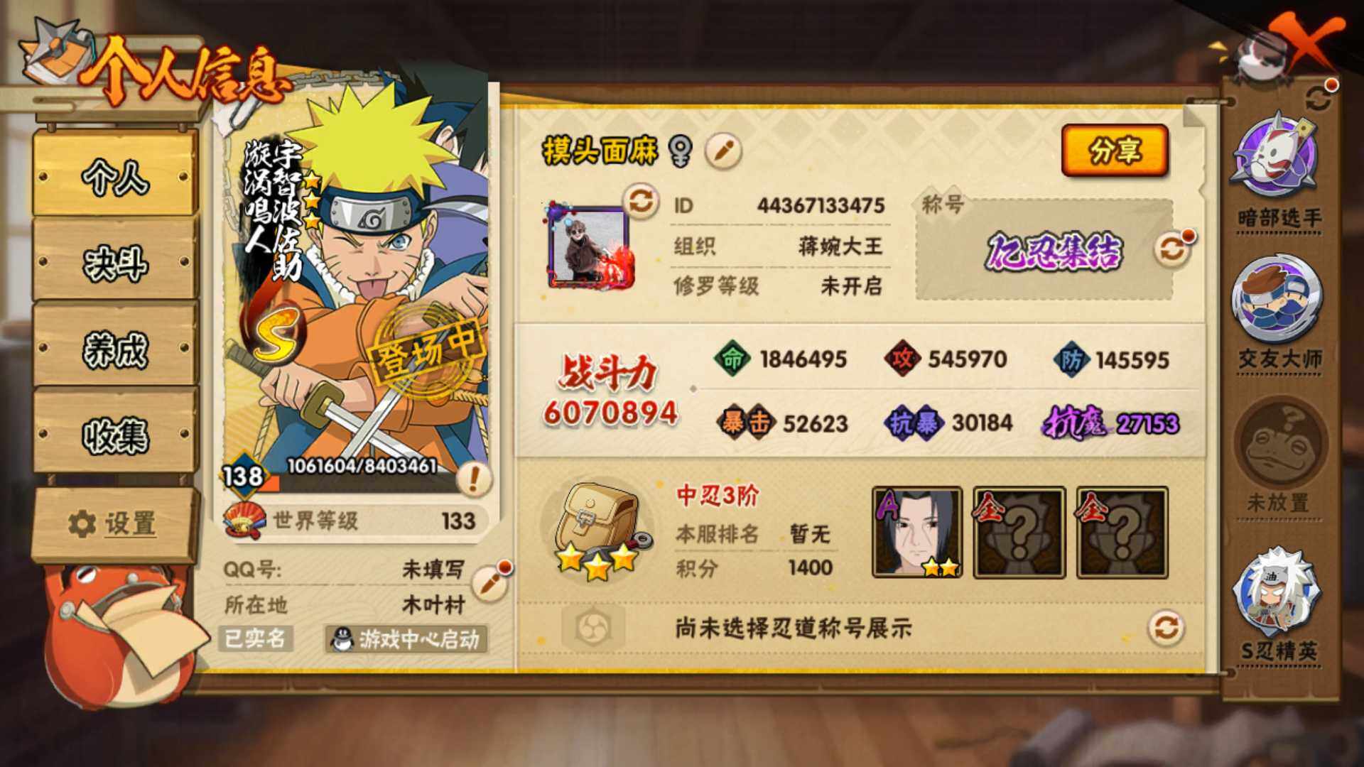 HYLFY41155火影忍者账号详情图4