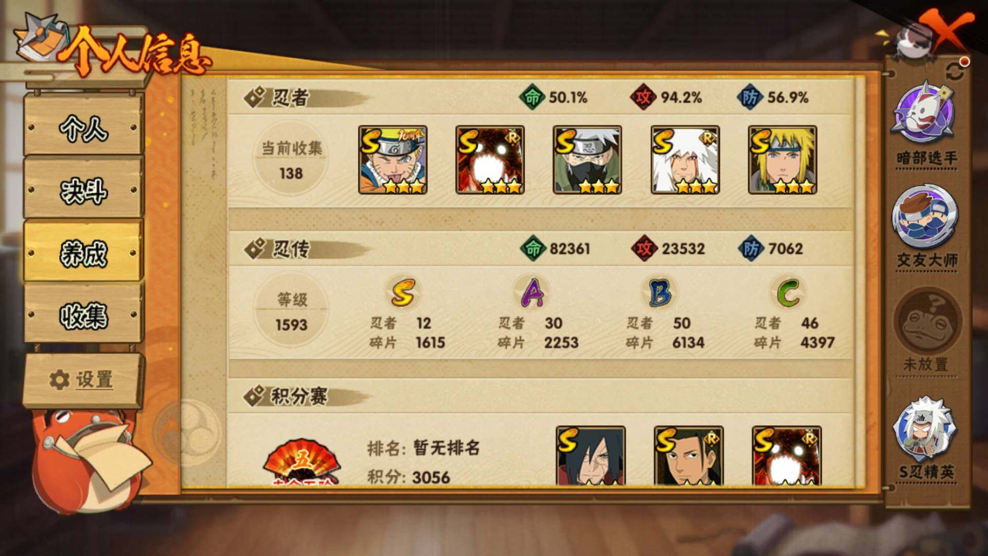 HYLFY41155火影忍者账号详情图5