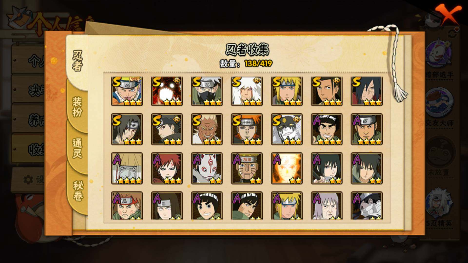 HYLFY41155火影忍者账号详情图6