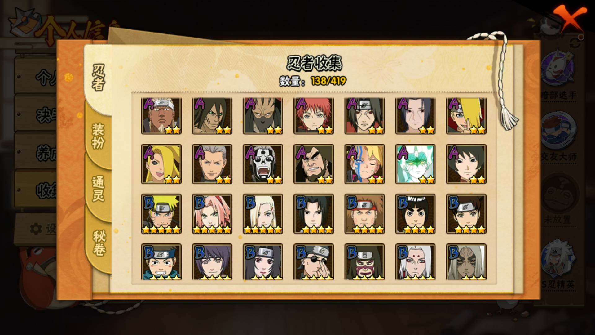 HYLFY41155火影忍者账号详情图7