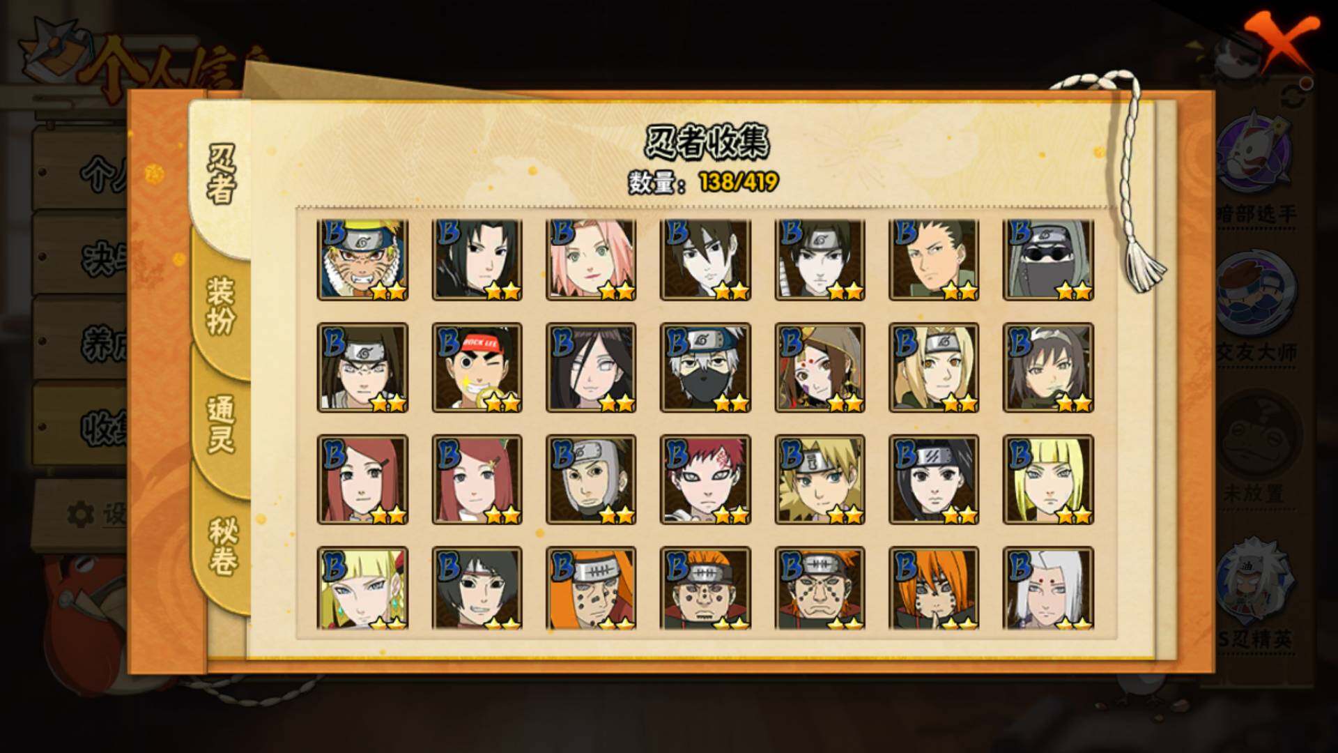 HYLFY41155火影忍者账号详情图8