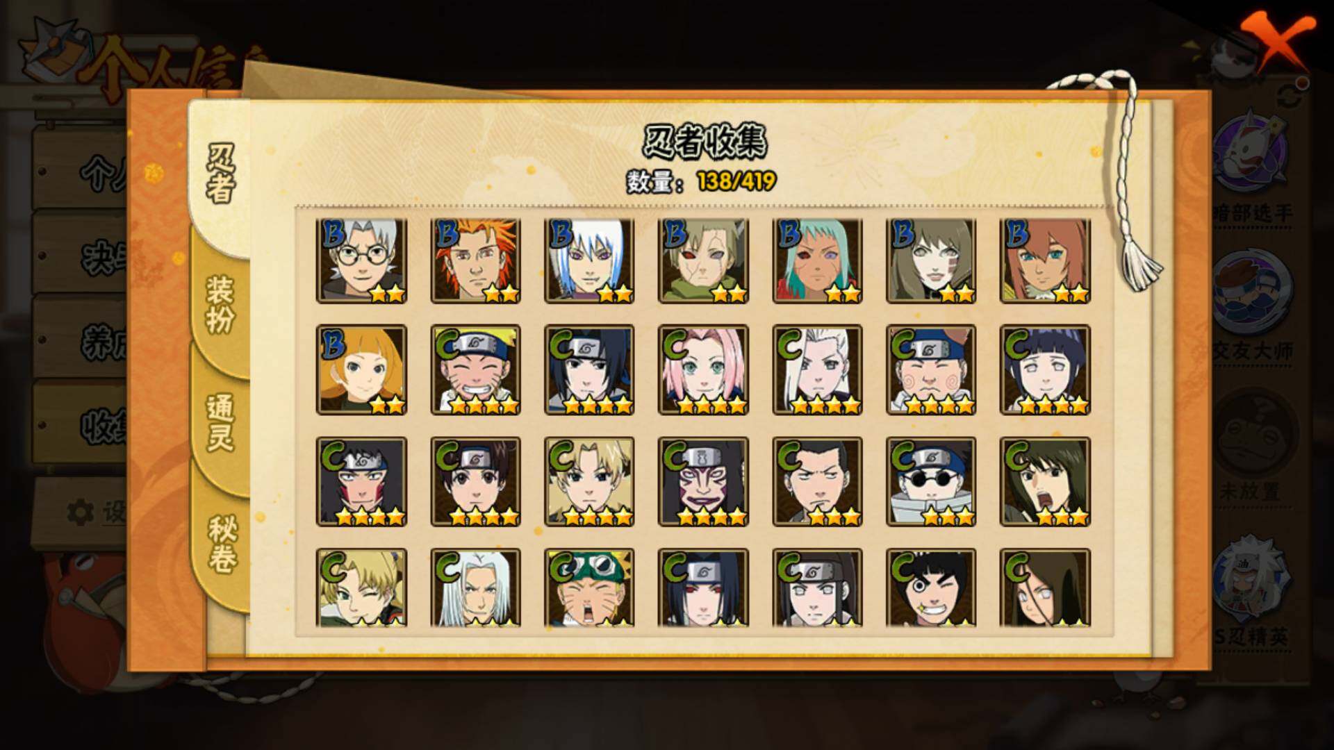 HYLFY41155火影忍者账号详情图9