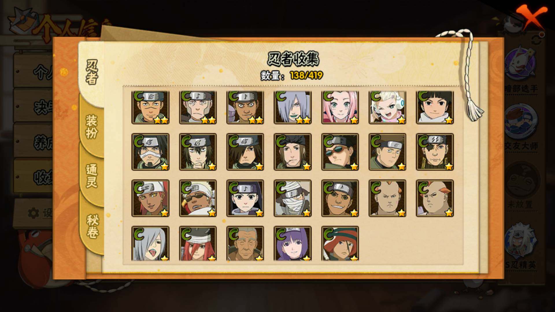 HYLFY41155火影忍者账号详情图10