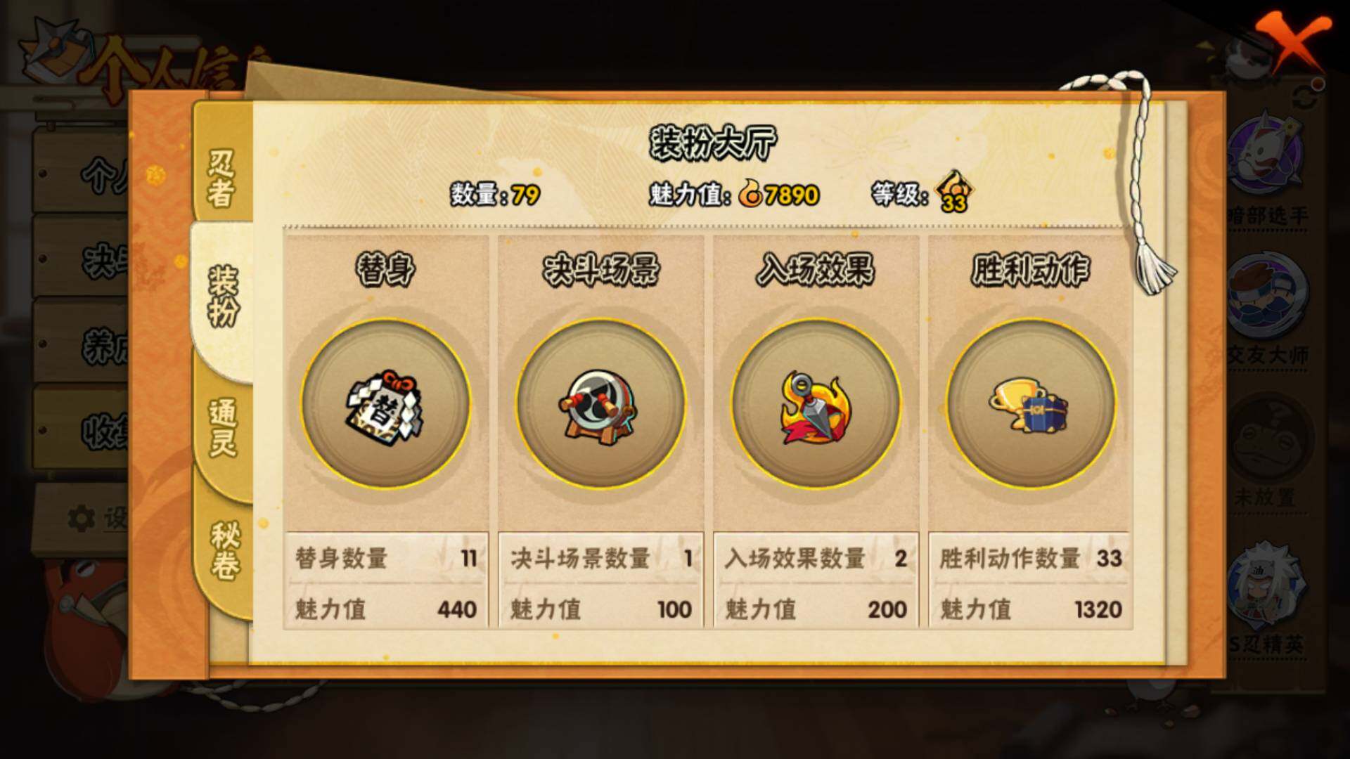 HYLFY41155火影忍者账号详情图12