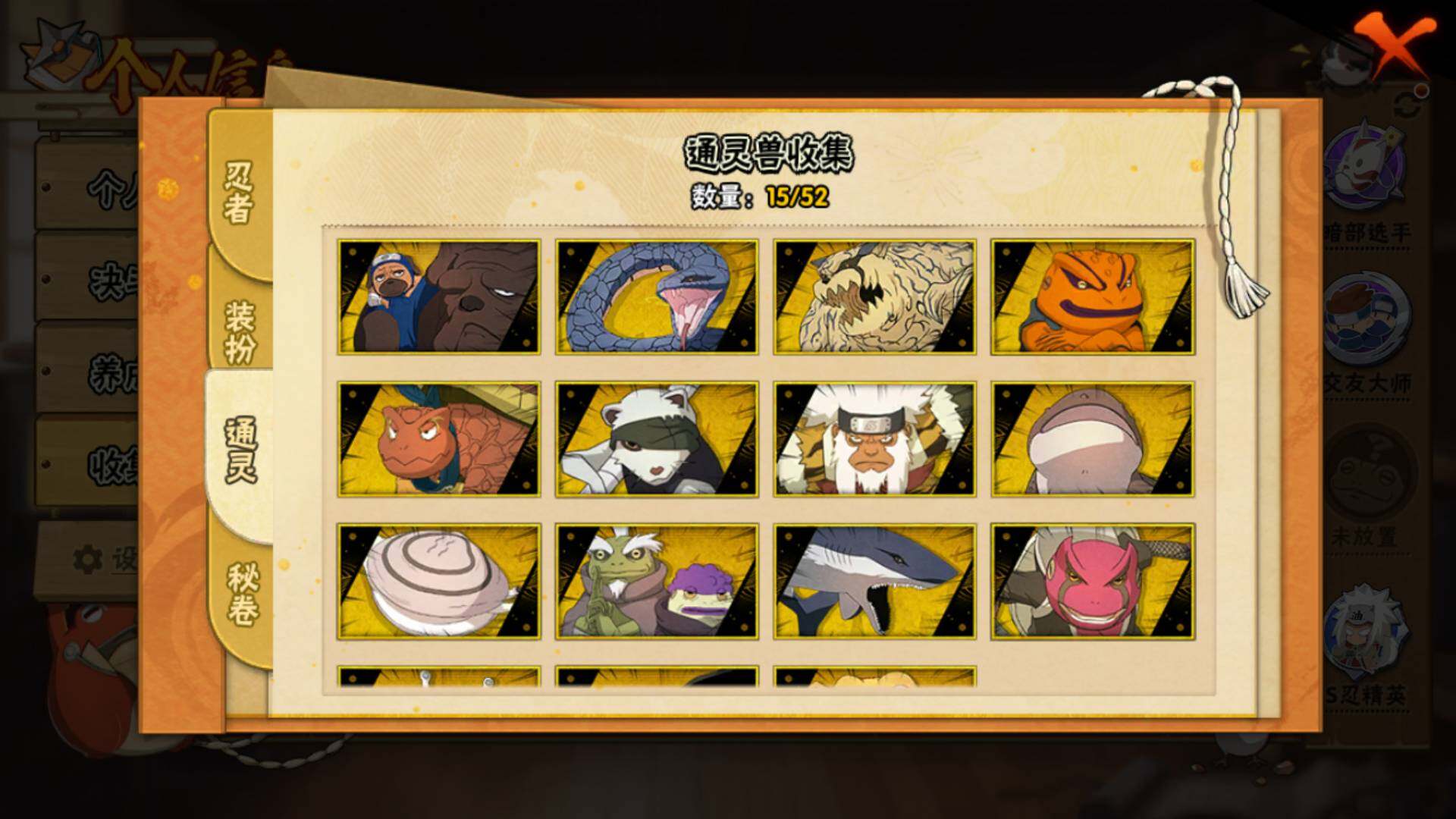 HYLFY41155火影忍者账号详情图13