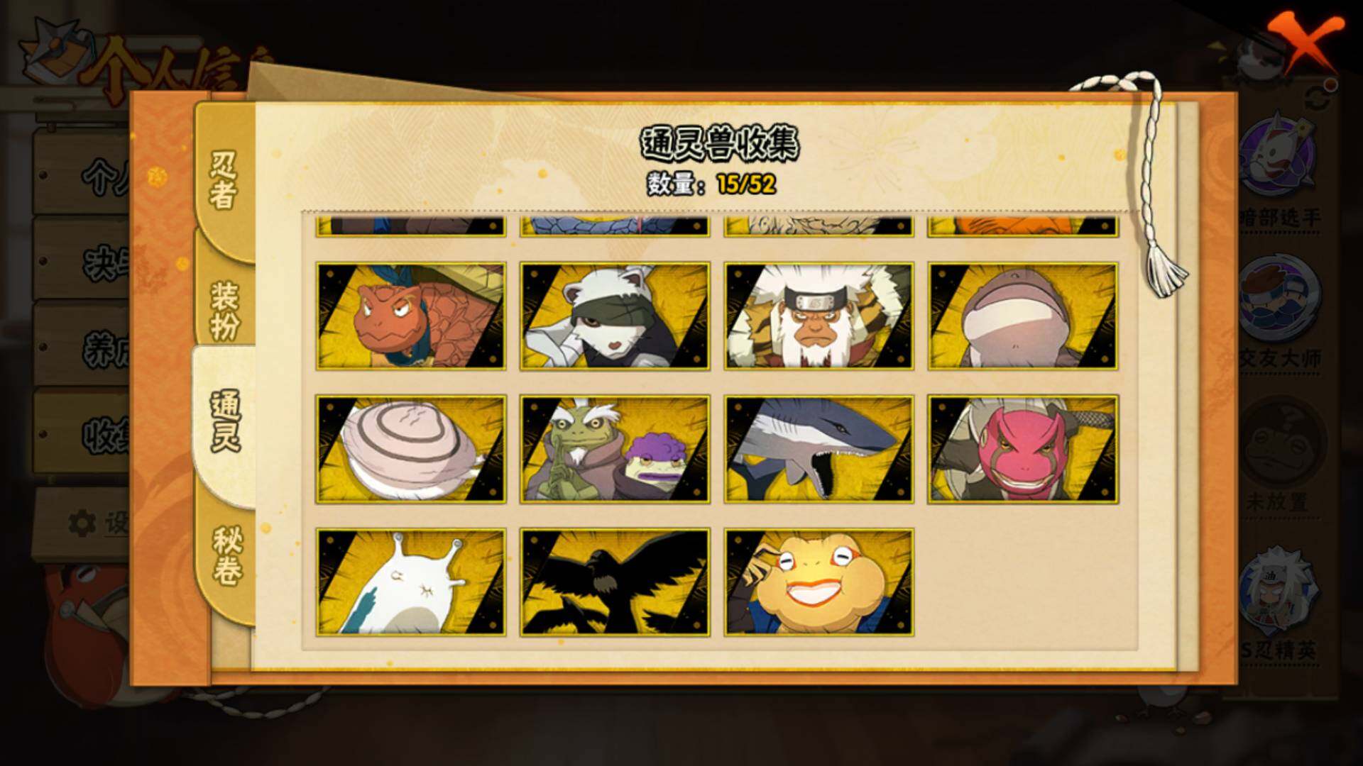 HYLFY41155火影忍者账号详情图14