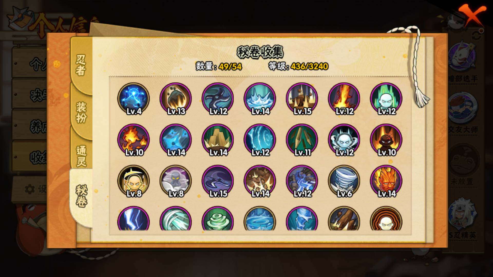 HYLFY41155火影忍者账号详情图15