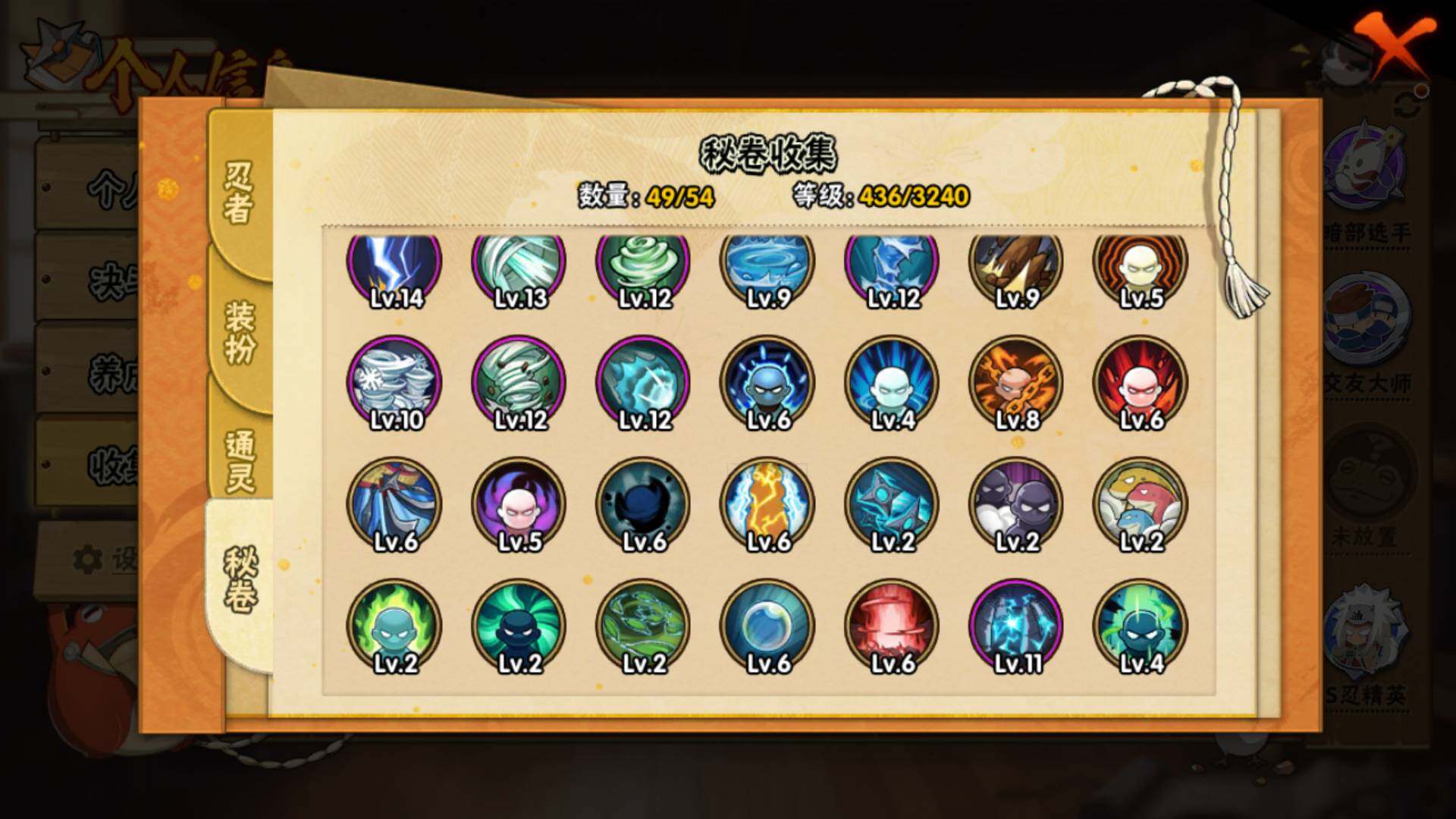 HYLFY41155火影忍者账号详情图16