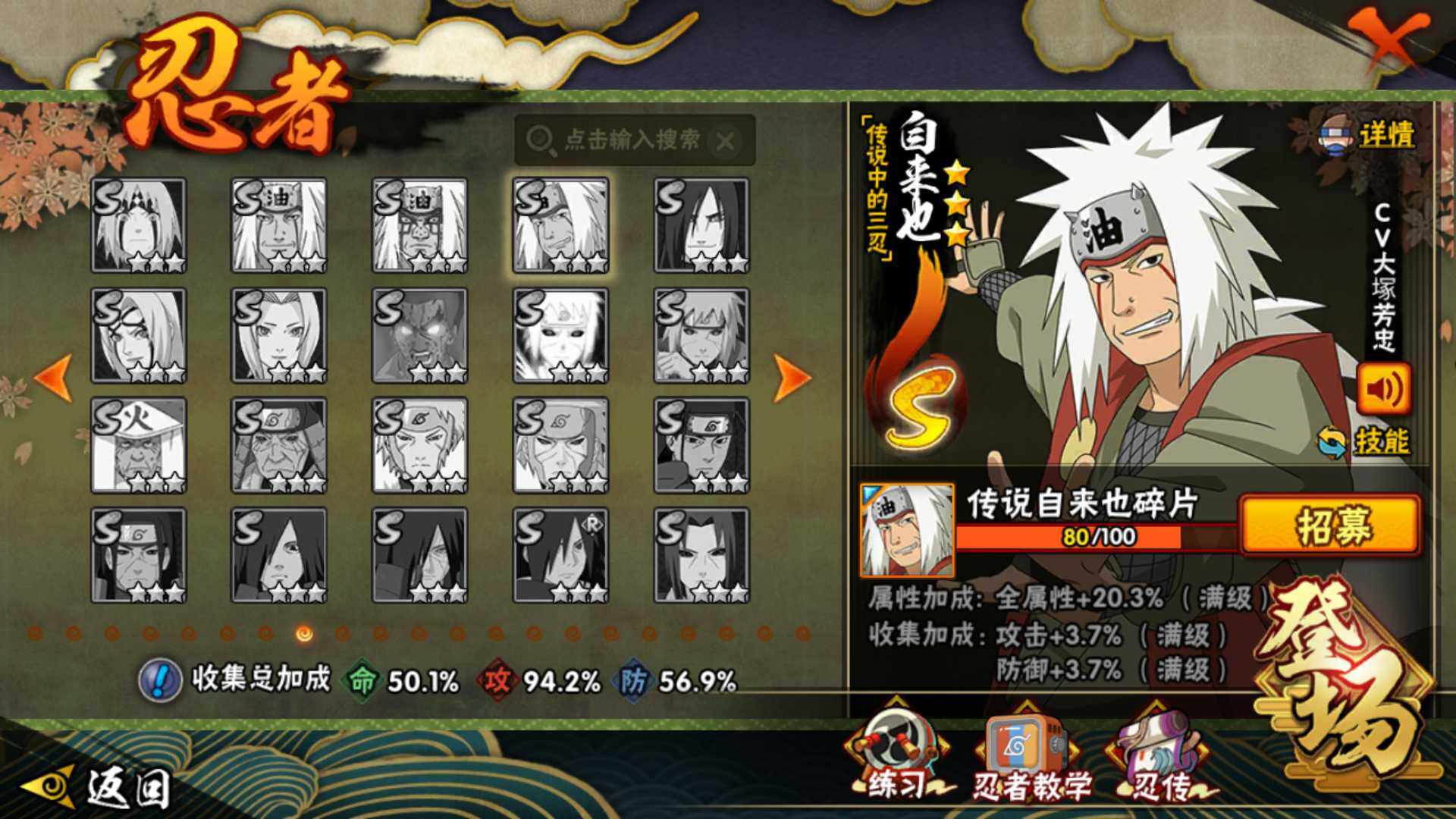 HYLFY41155火影忍者账号详情图17