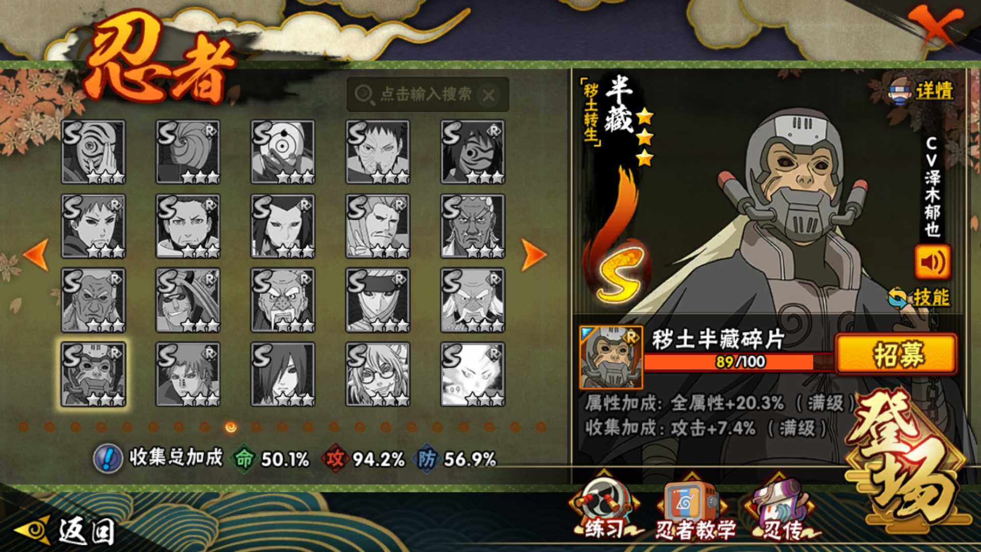 HYLFY41155火影忍者账号详情图18