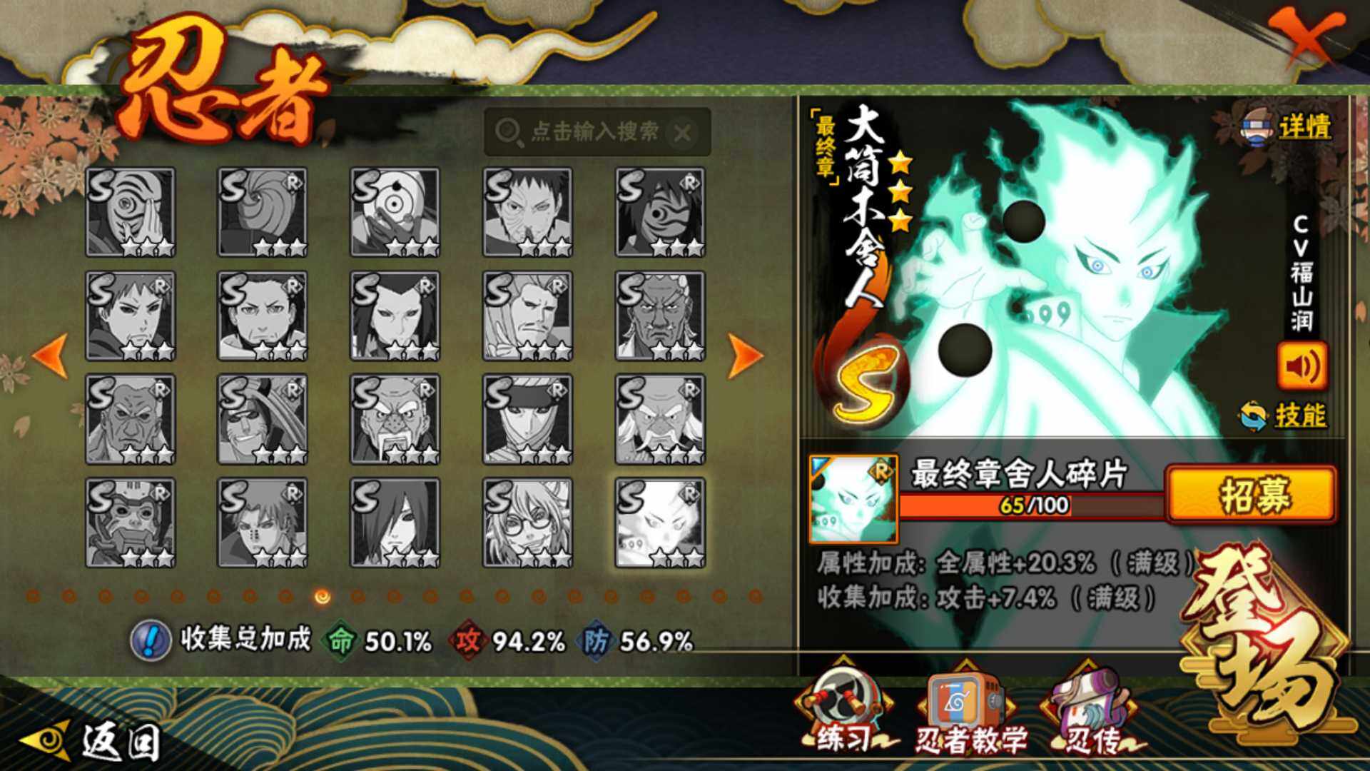 HYLFY41155火影忍者账号详情图19