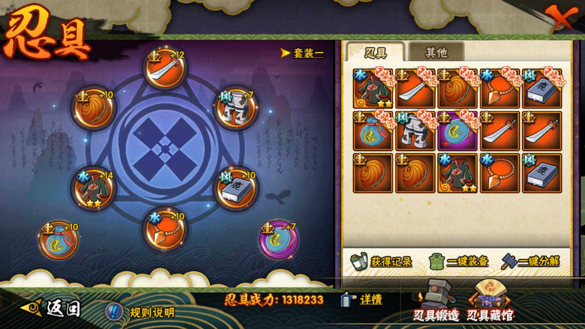 HYLFY41155火影忍者账号详情图22