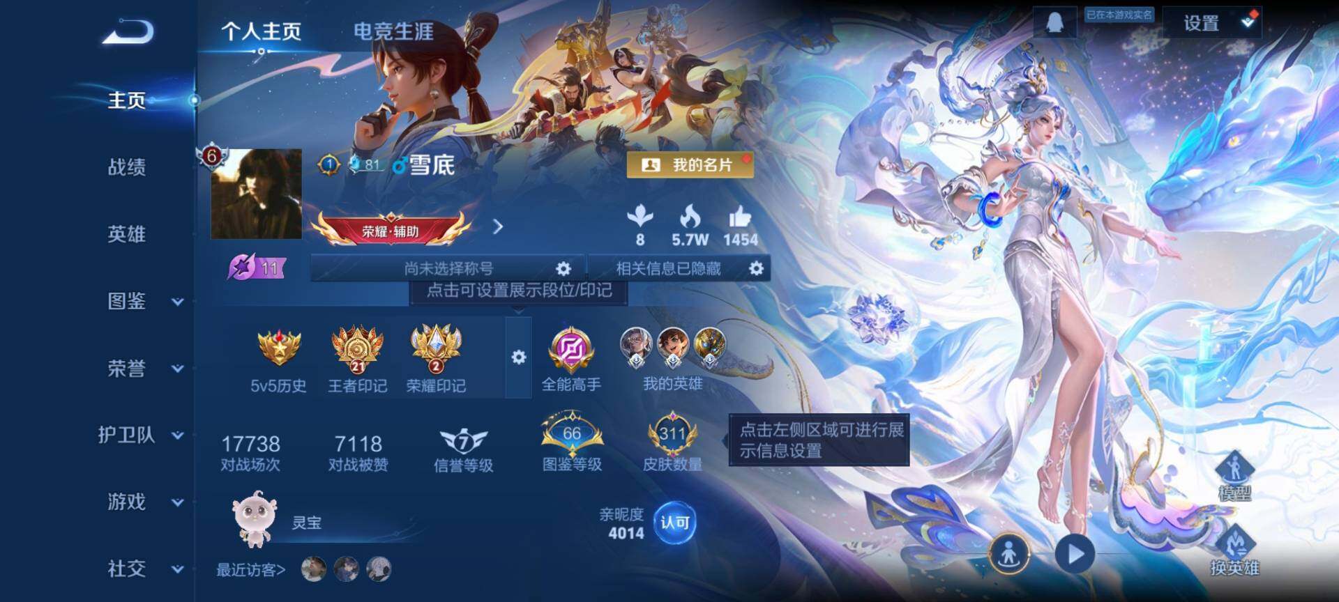 WZCMW429056王者荣耀账号详情图2