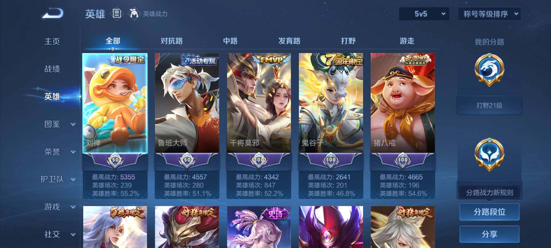 WZCMW429056王者荣耀账号详情图3