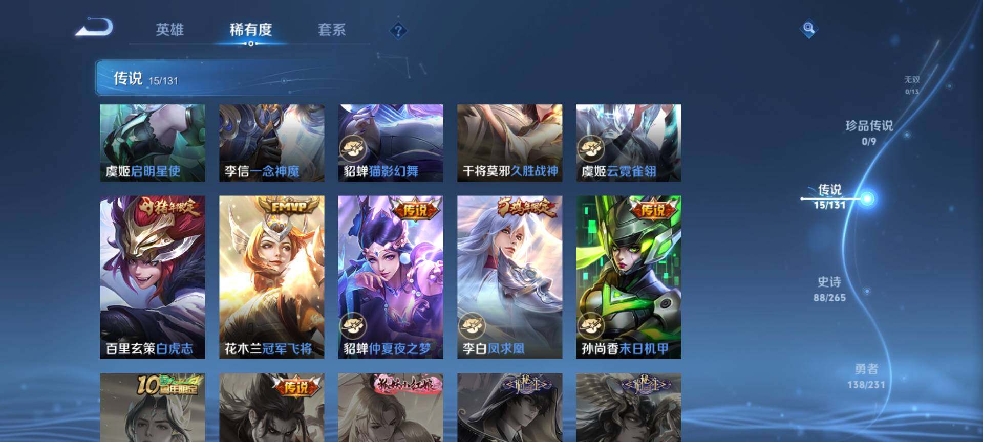 WZCMW429056王者荣耀账号详情图7