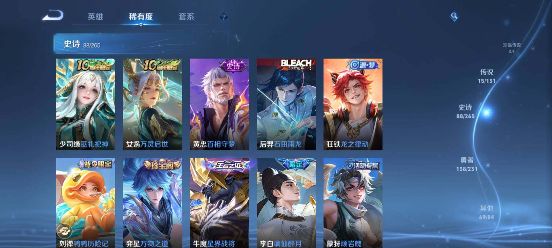 WZCMW429056王者荣耀账号详情图8