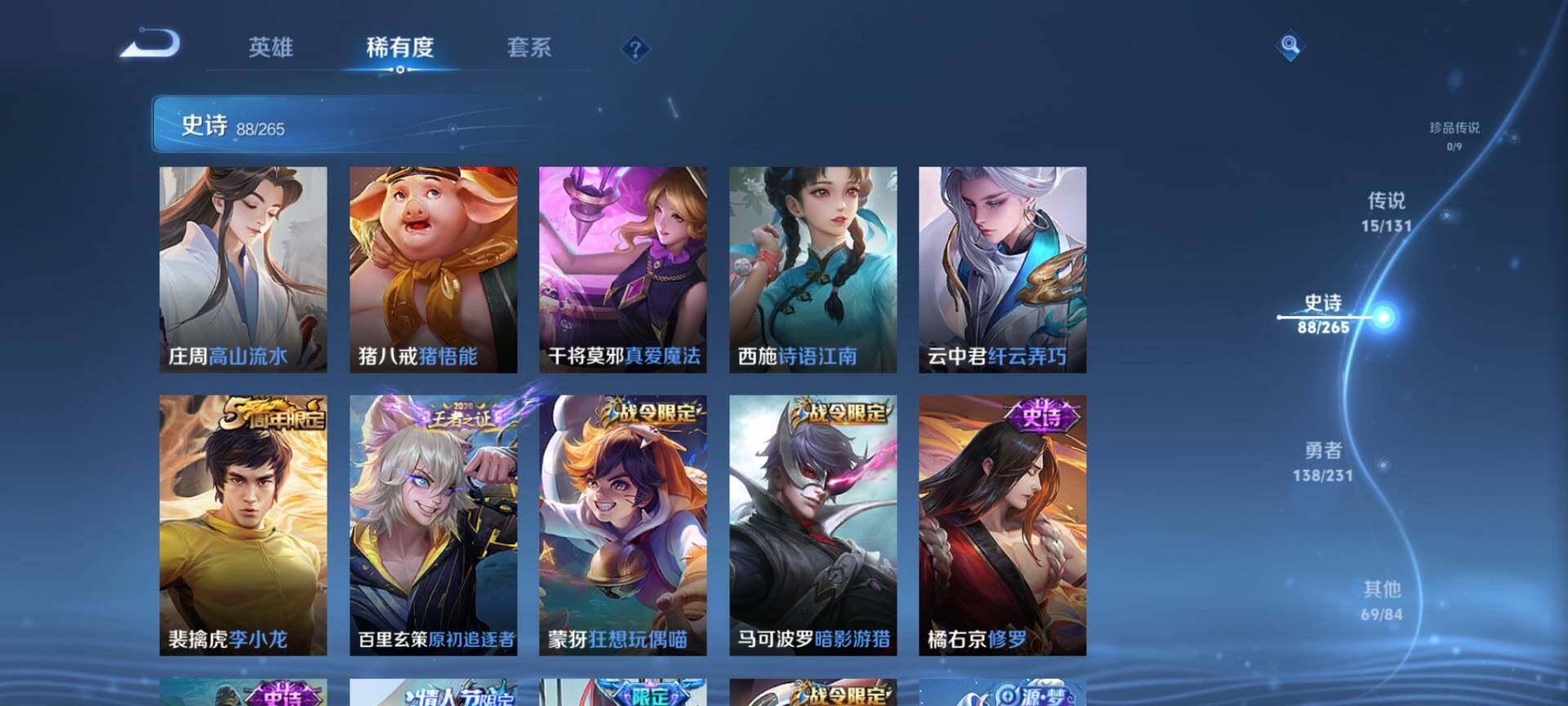 WZCMW429056王者荣耀账号详情图10