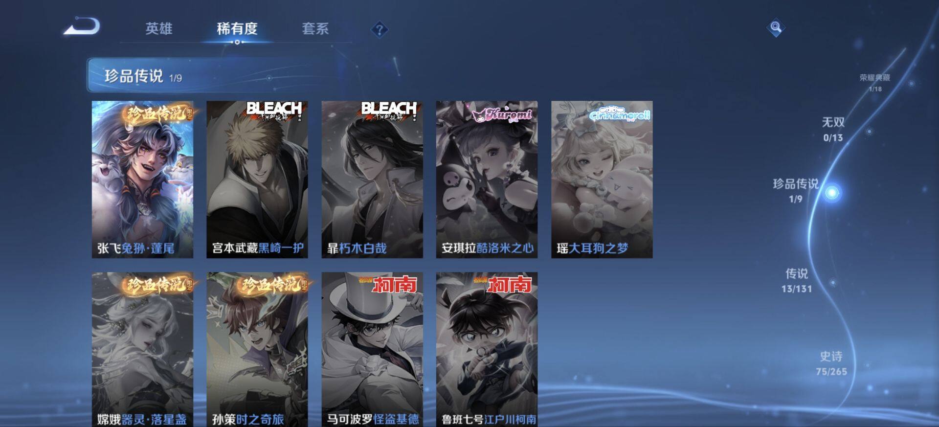 WZDN437744王者荣耀账号详情图4