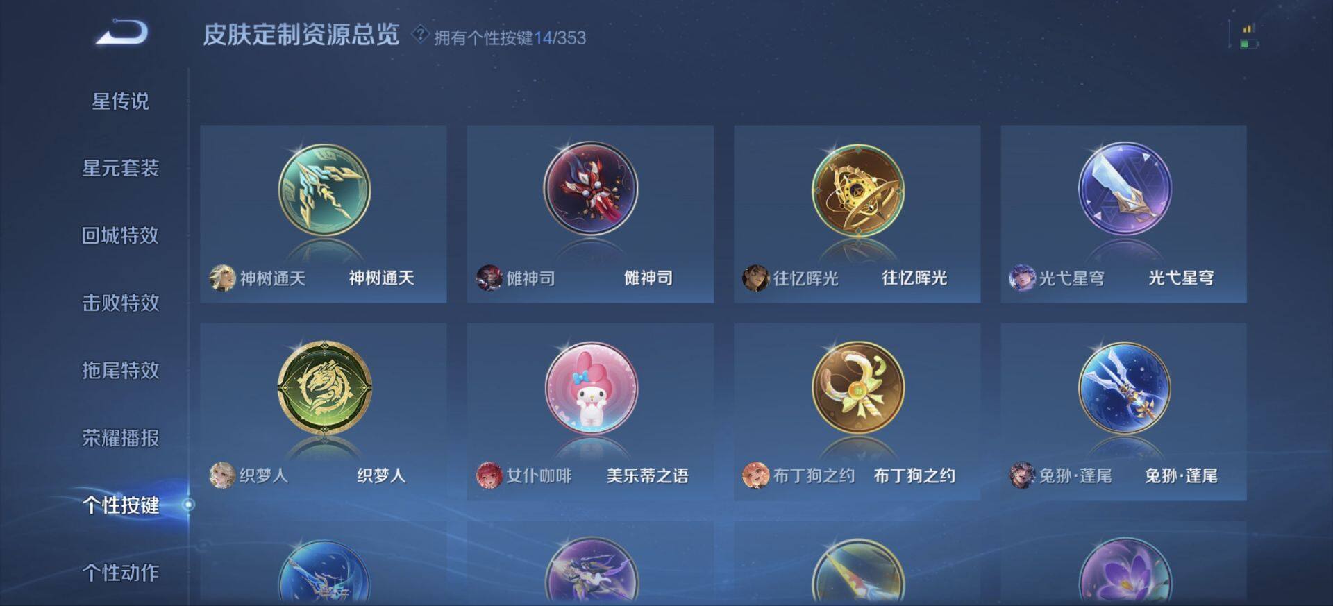 WZDN437744王者荣耀账号详情图11