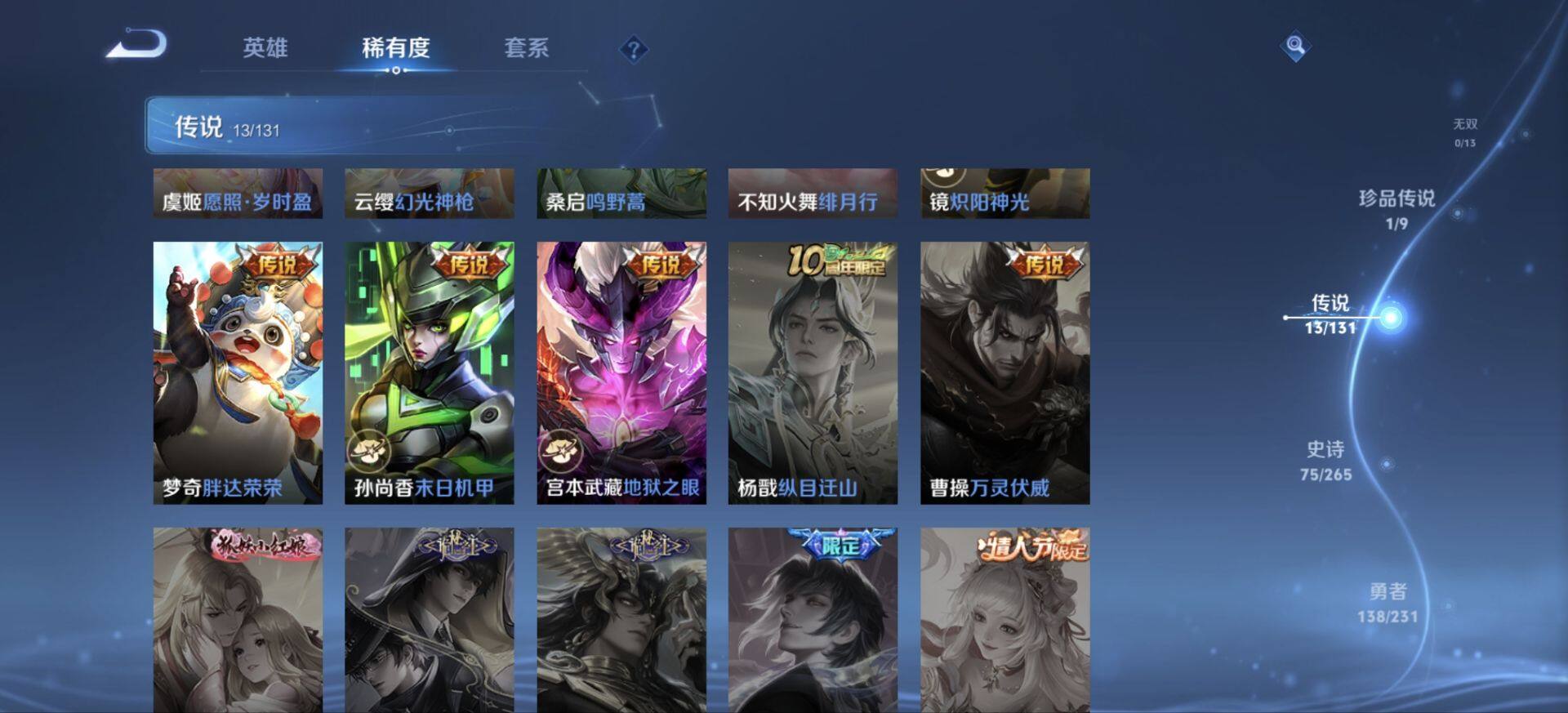 WZDN437744王者荣耀账号详情图12