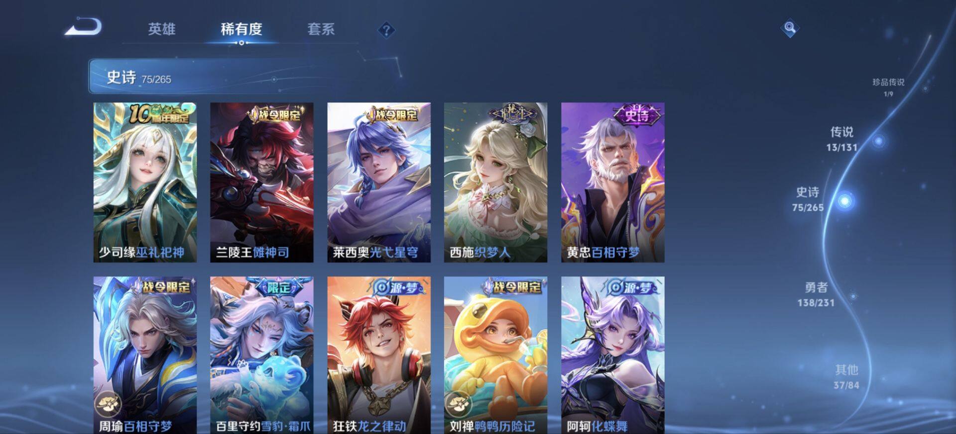 WZDN437744王者荣耀账号详情图13