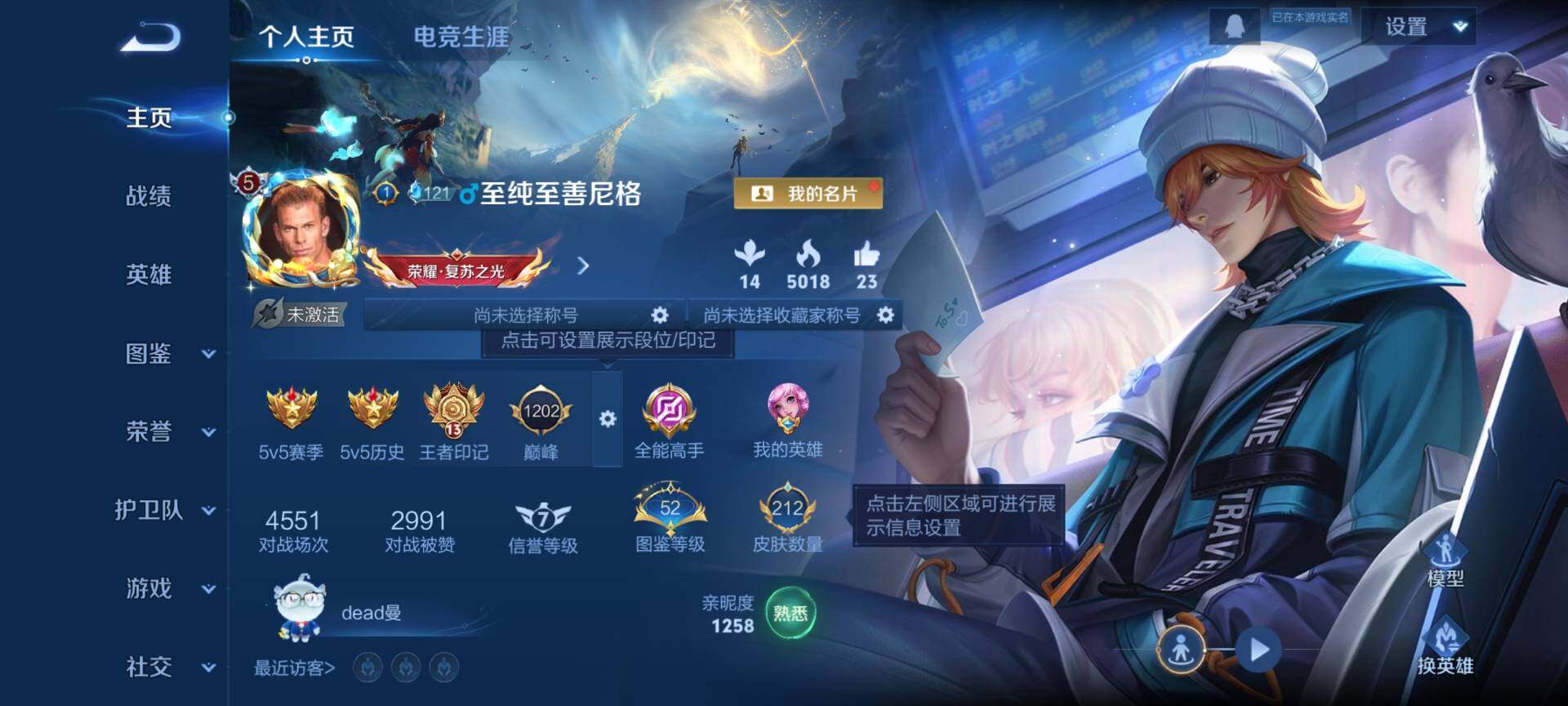 WZCMW429057王者荣耀账号详情图2 WZCMW429057王者荣耀账号详情图2