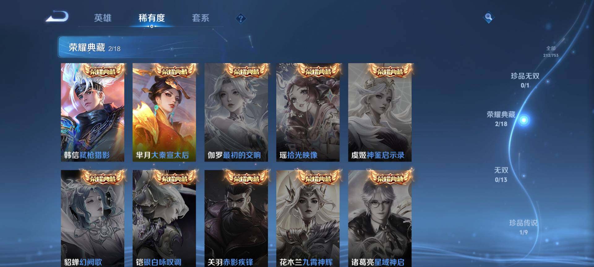 WZCMW429057王者荣耀账号详情图4 WZCMW429057王者荣耀账号详情图4