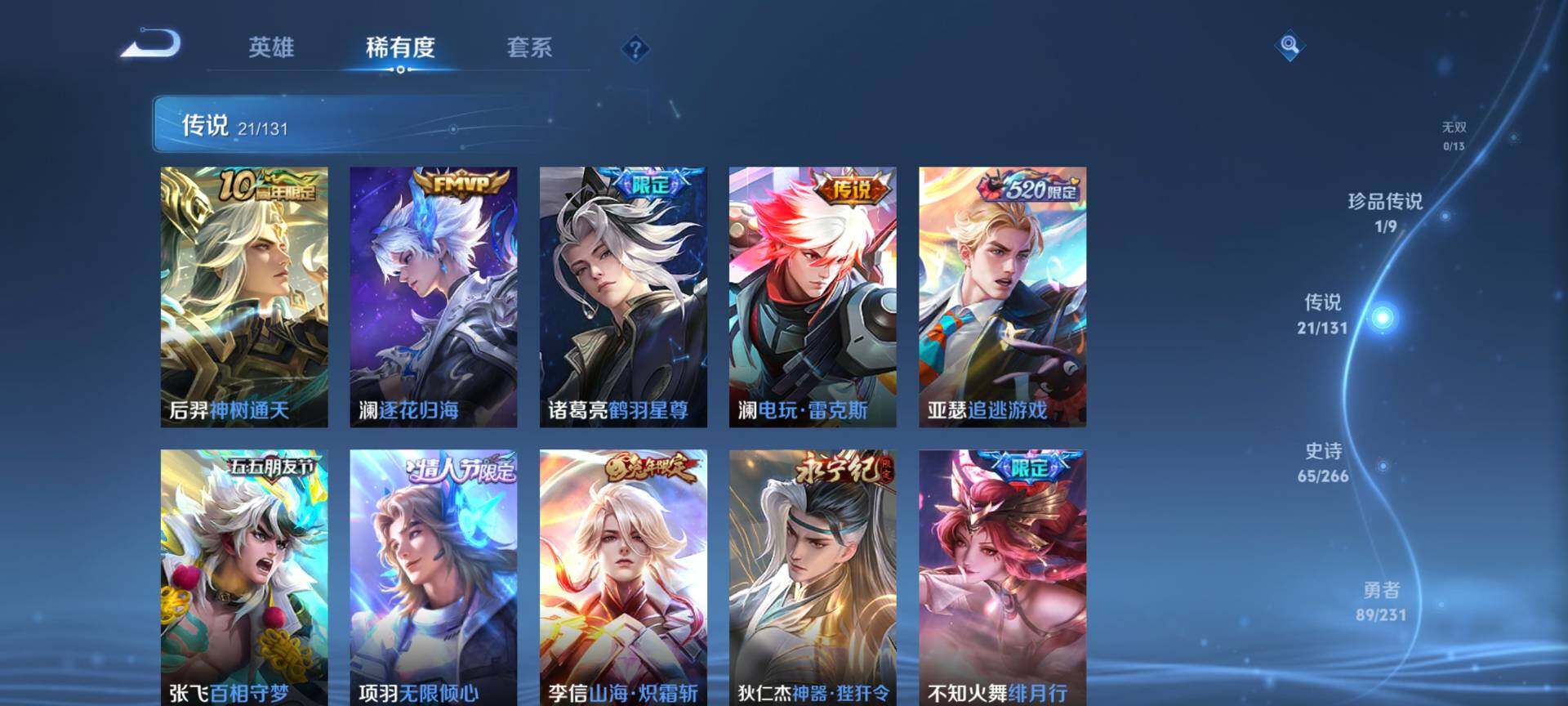 WZCMW429057王者荣耀账号详情图6 WZCMW429057王者荣耀账号详情图6