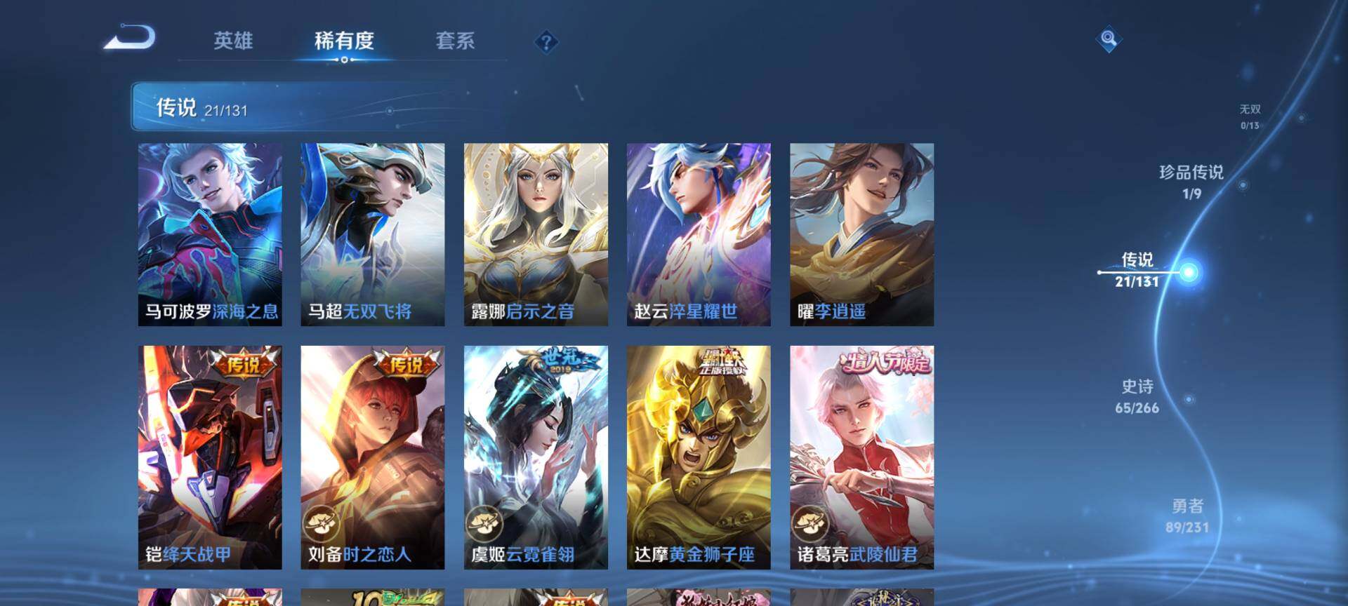 WZCMW429057王者荣耀账号详情图7 WZCMW429057王者荣耀账号详情图7