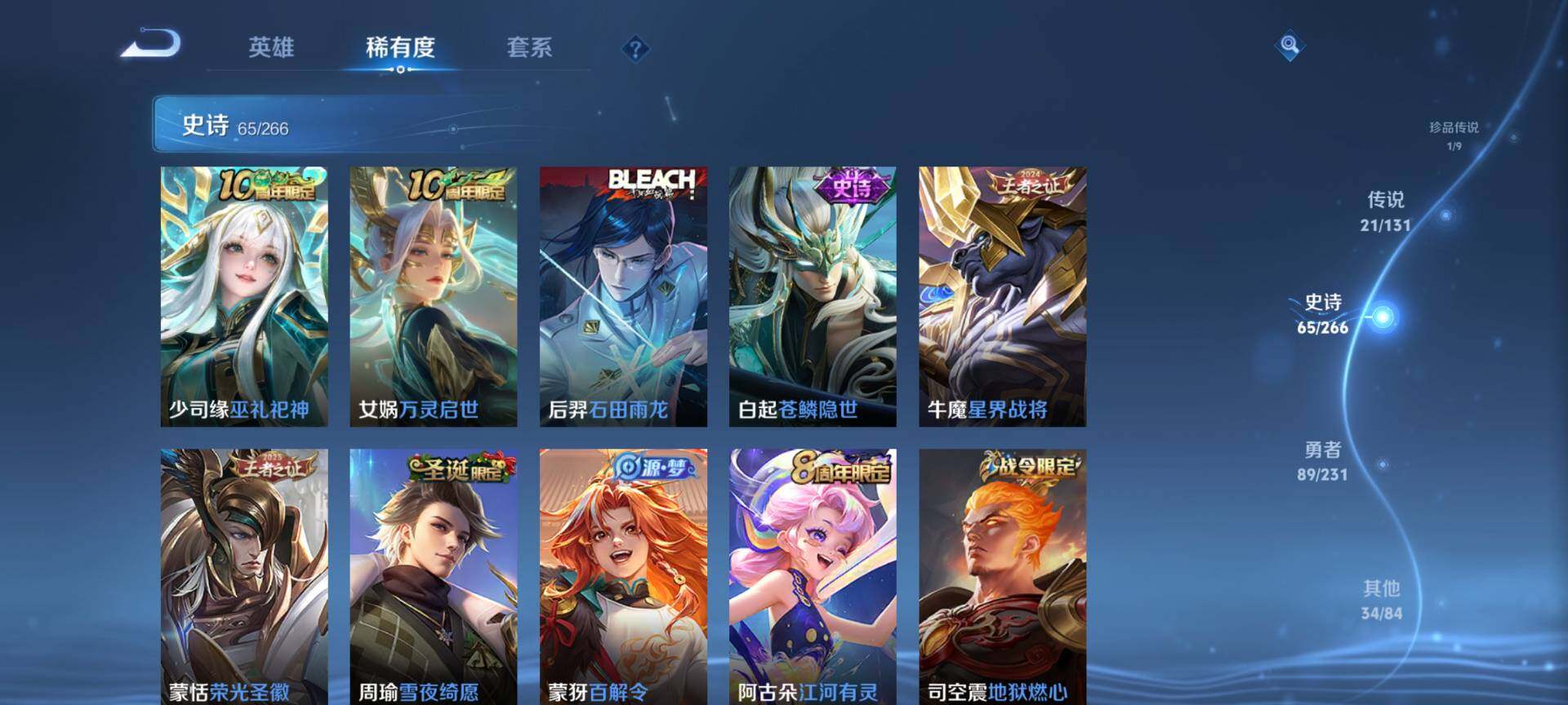 WZCMW429057王者荣耀账号详情图8 WZCMW429057王者荣耀账号详情图8