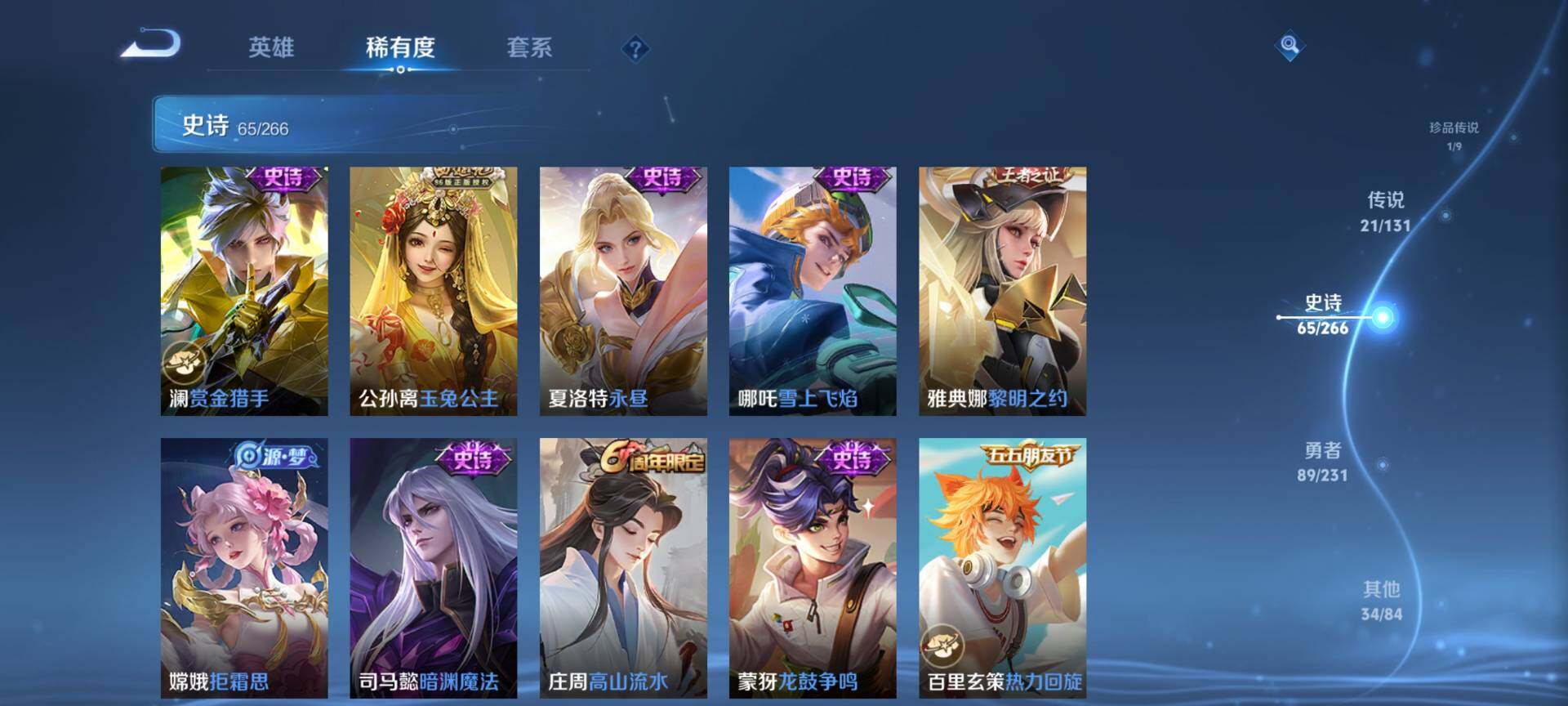 WZCMW429057王者荣耀账号详情图9 WZCMW429057王者荣耀账号详情图9