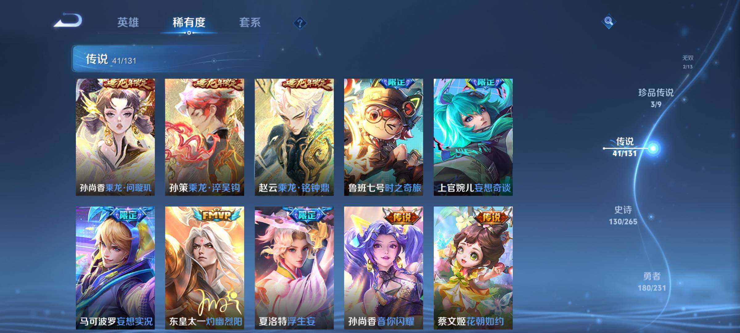 WZDN419572王者荣耀账号详情图11